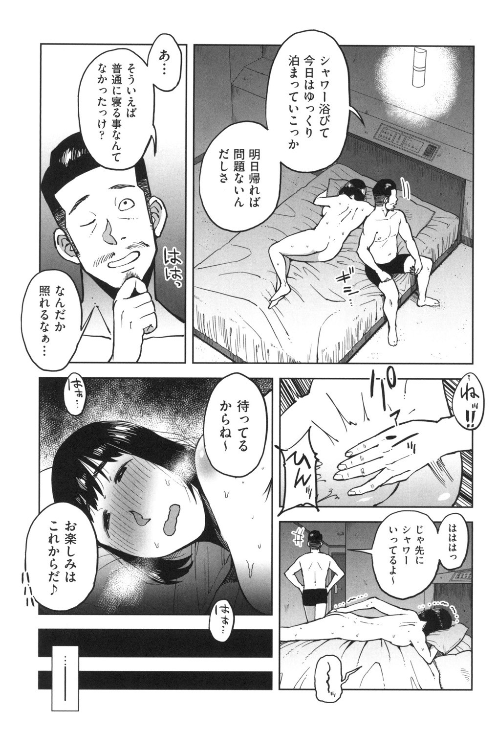 Page 202