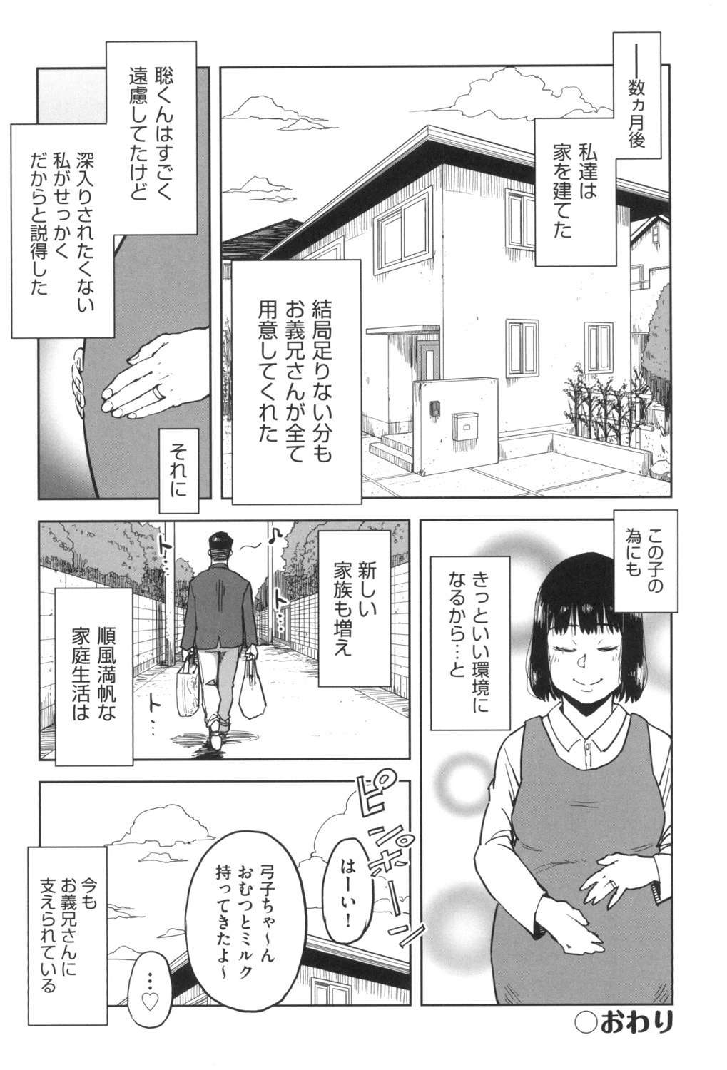 Page 203