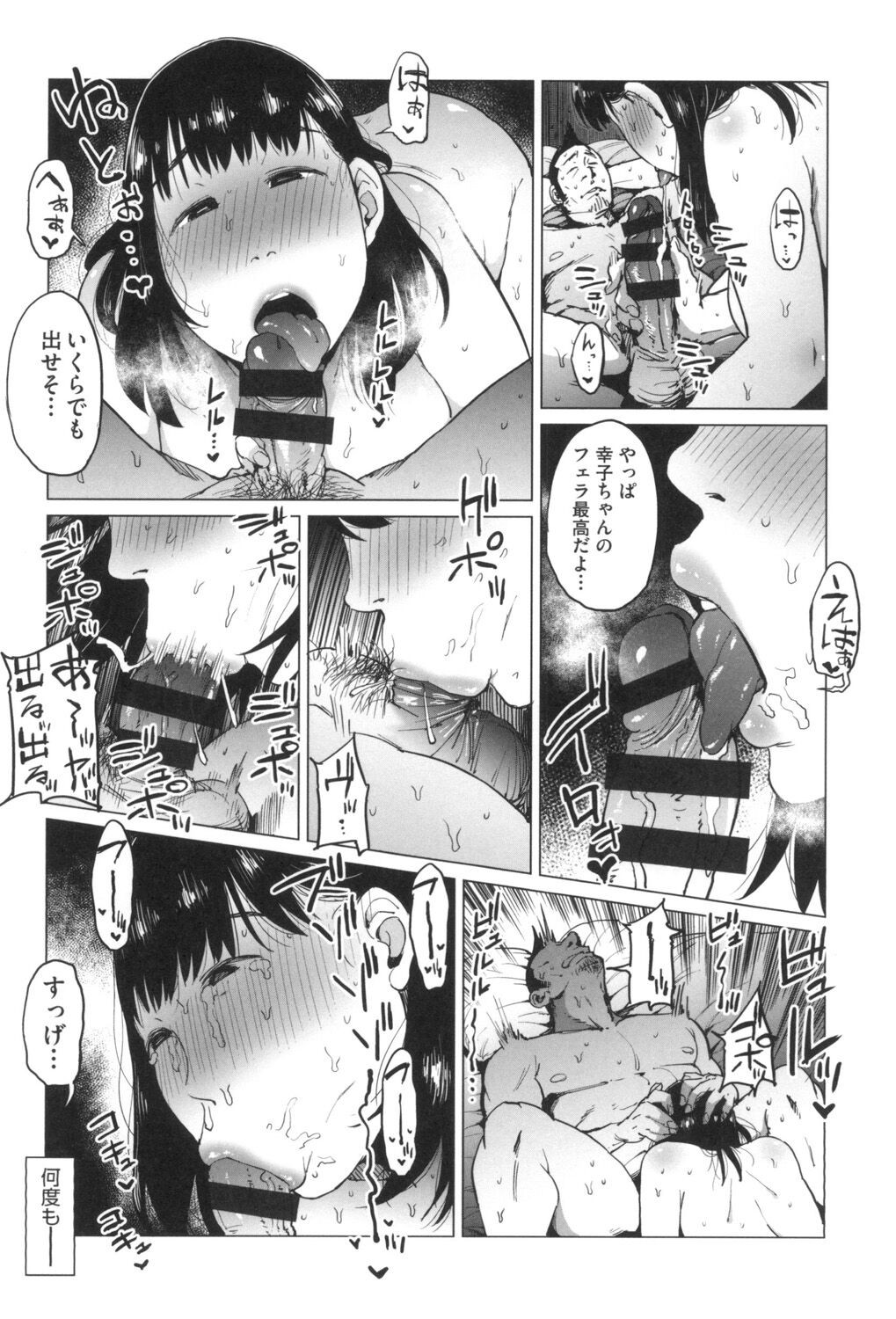 Page 83