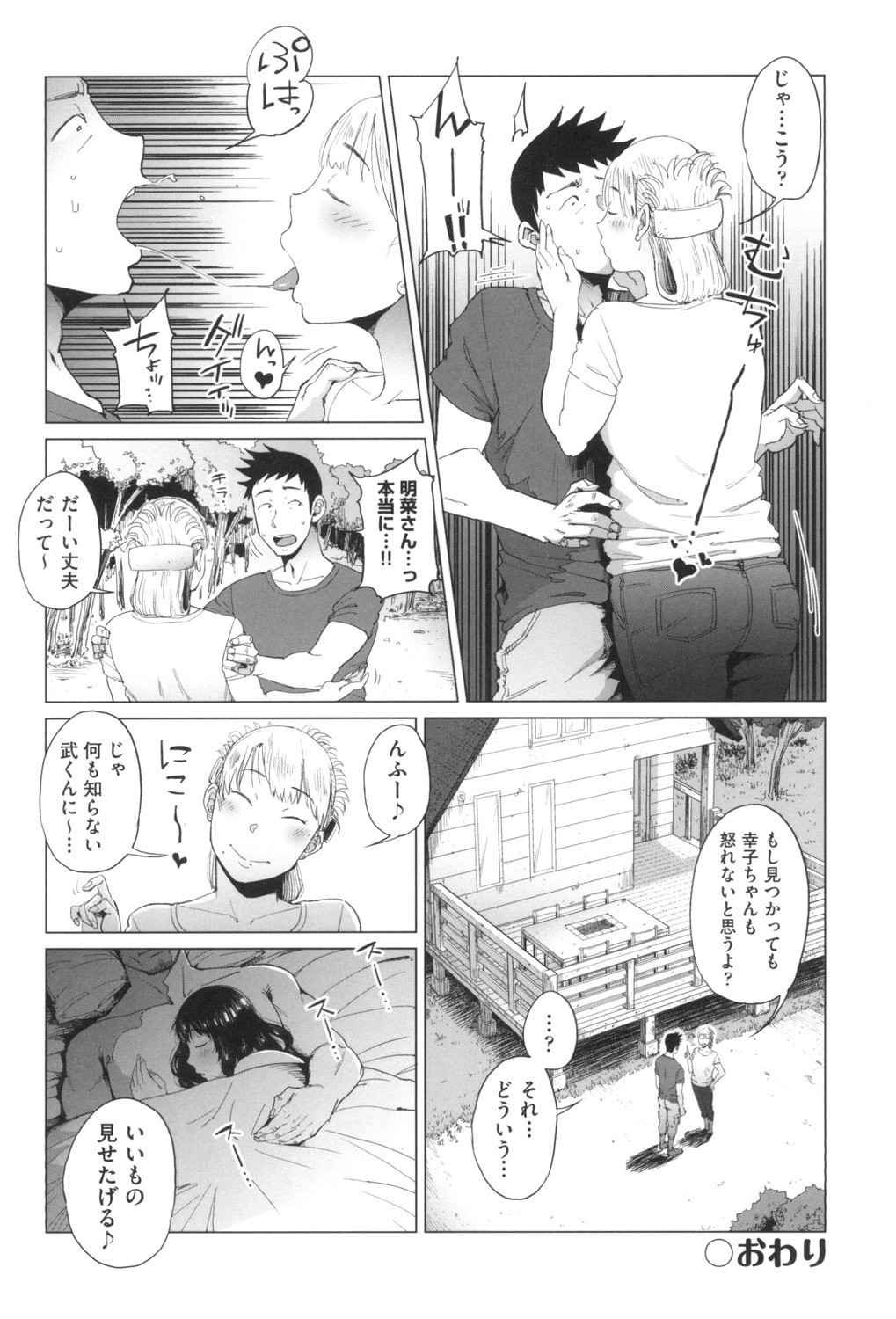 Page 87