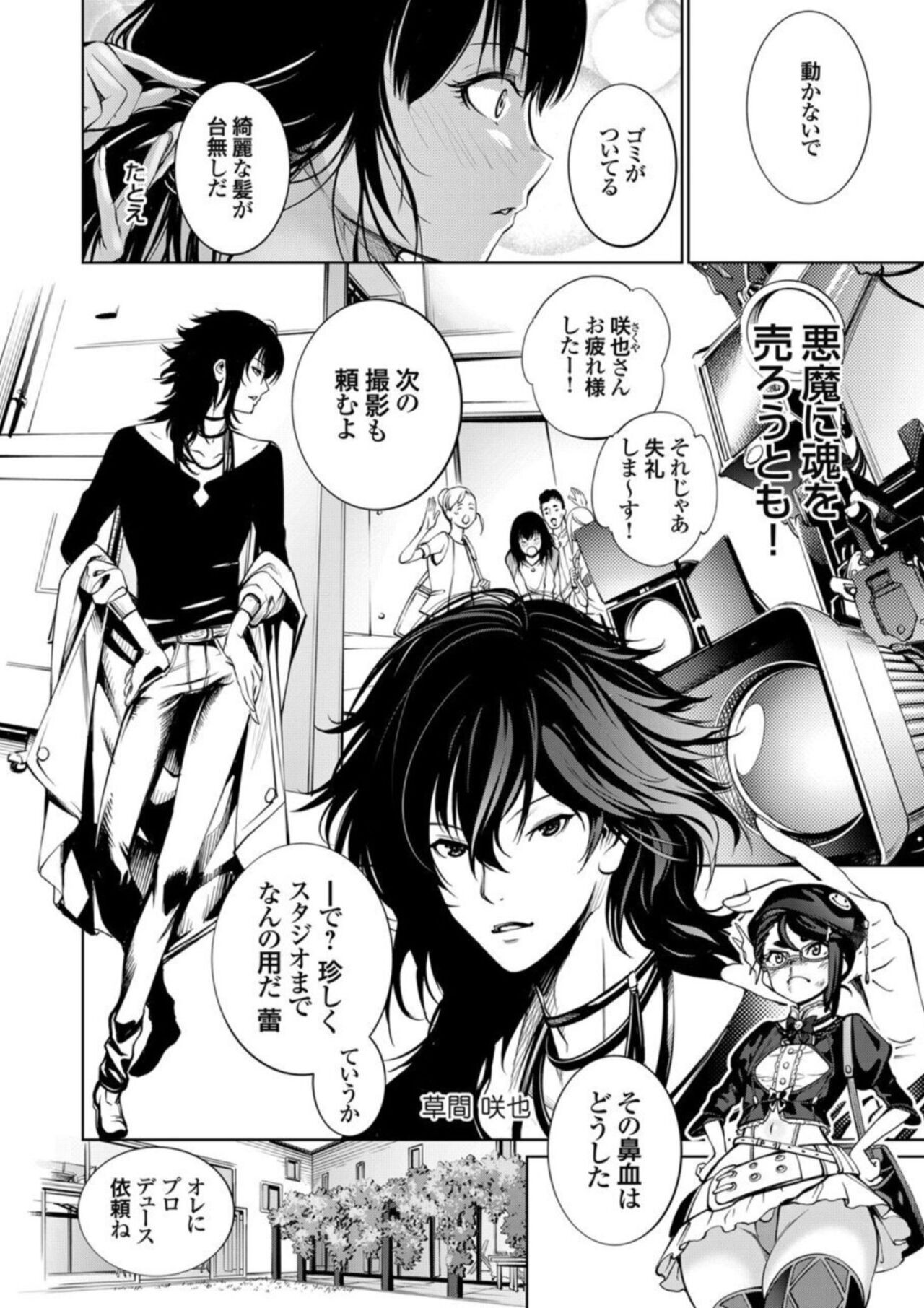 Page 112
