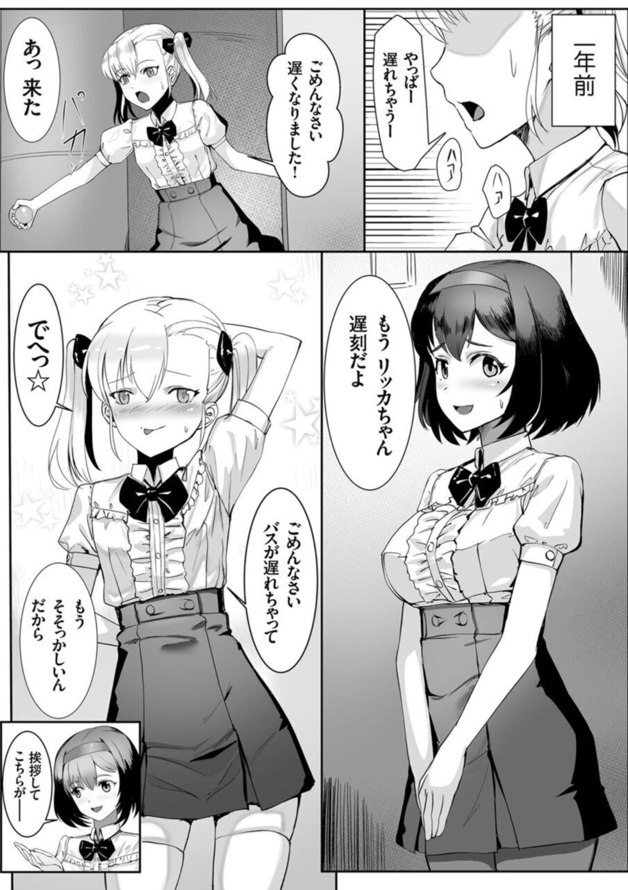 Page 161