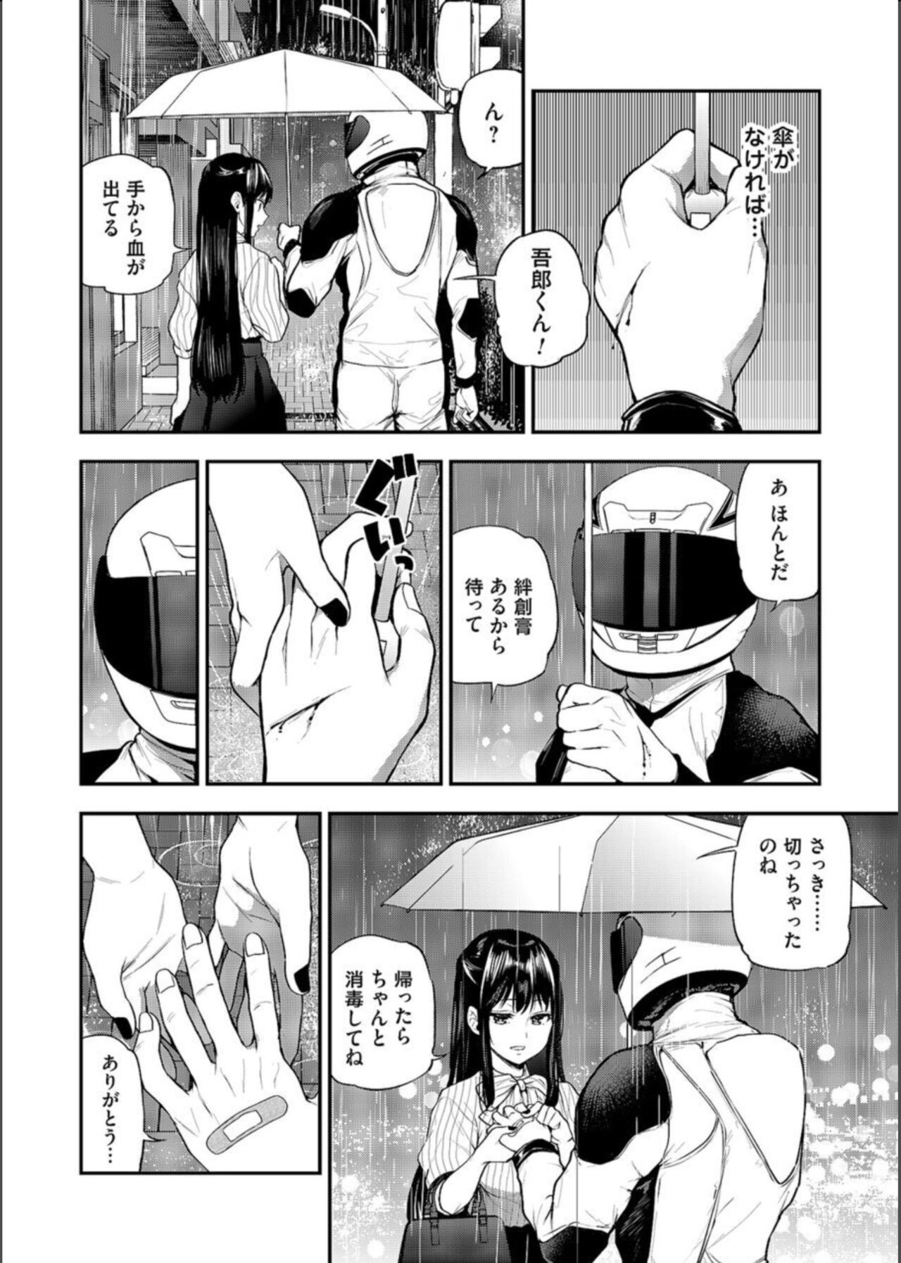 Page 110