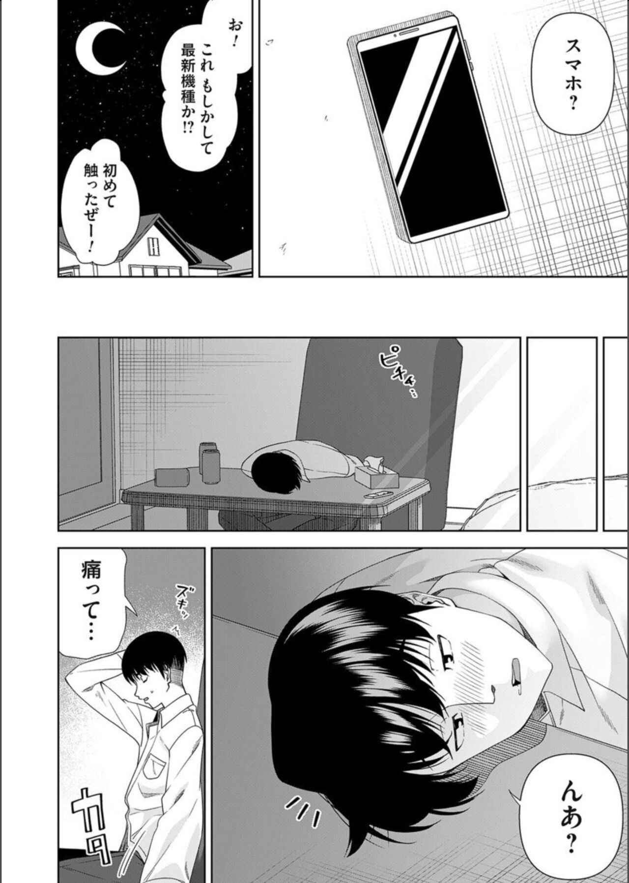 Page 154