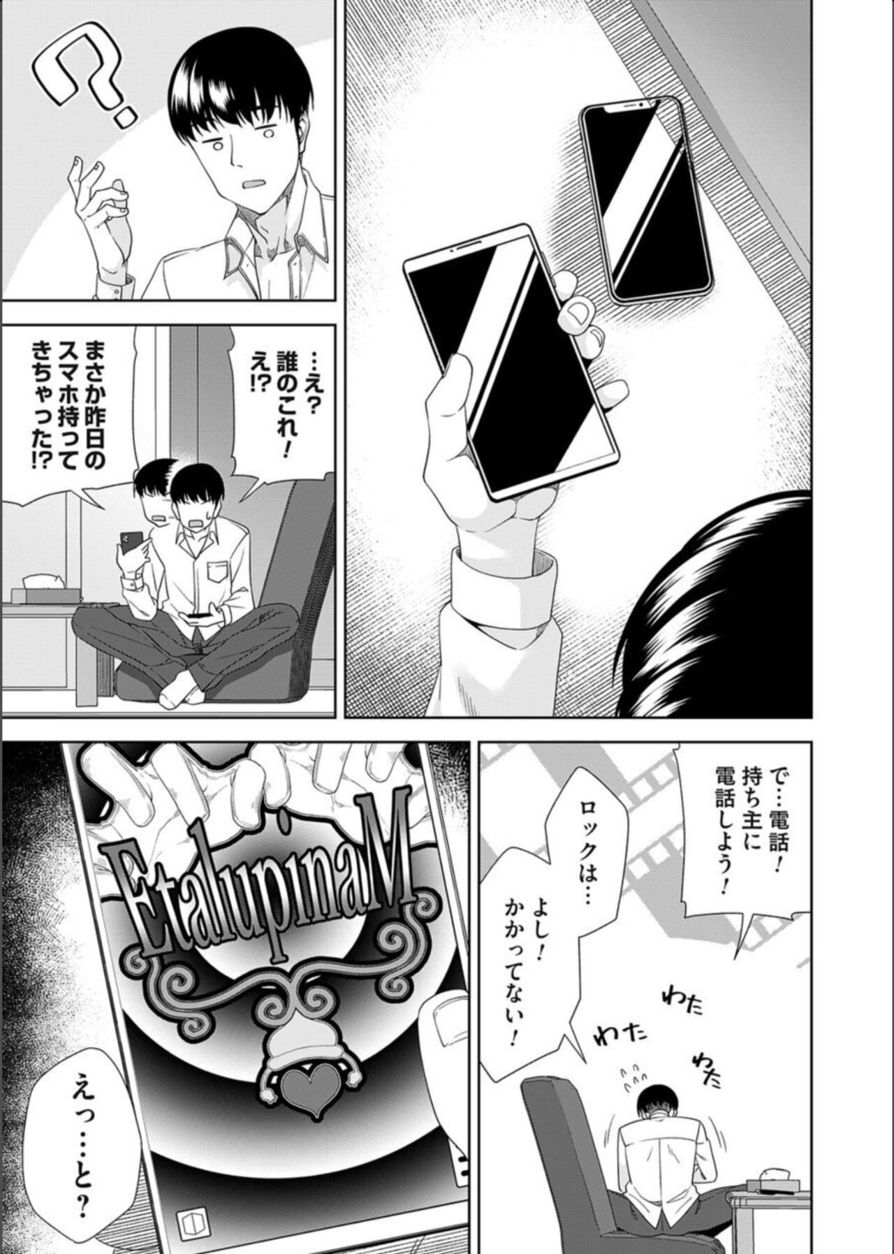 Page 155