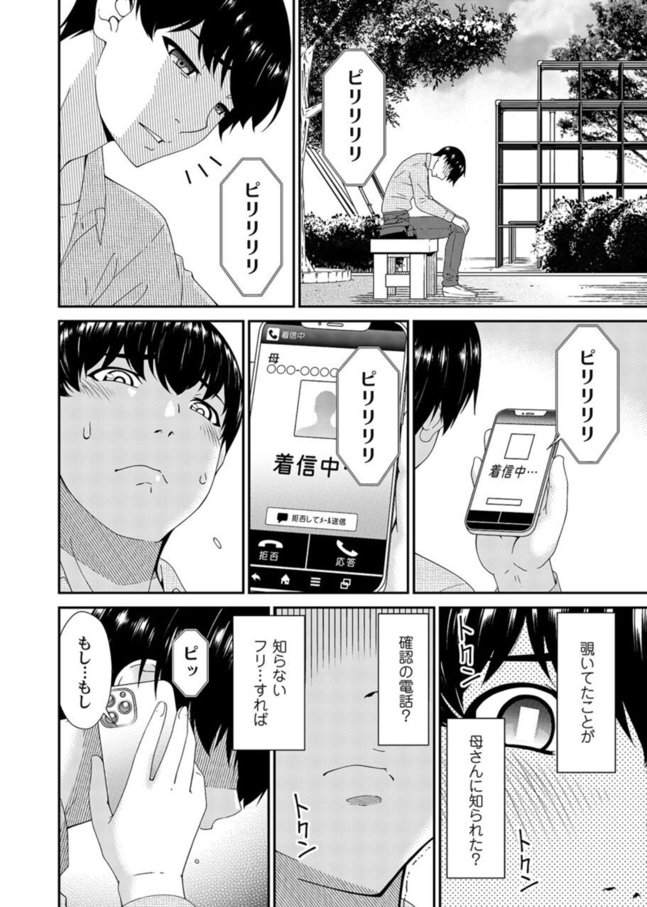 Page 180