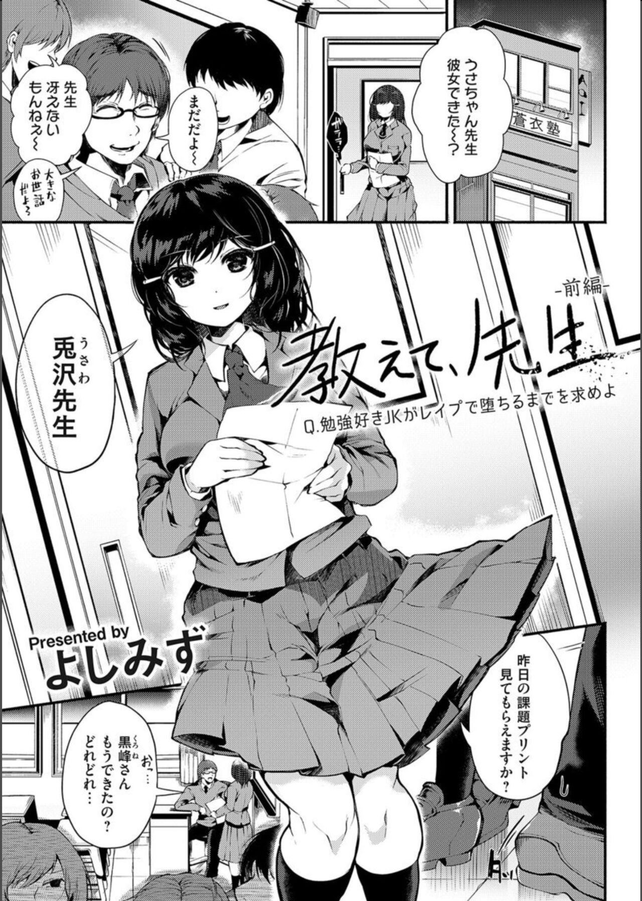 Page 71