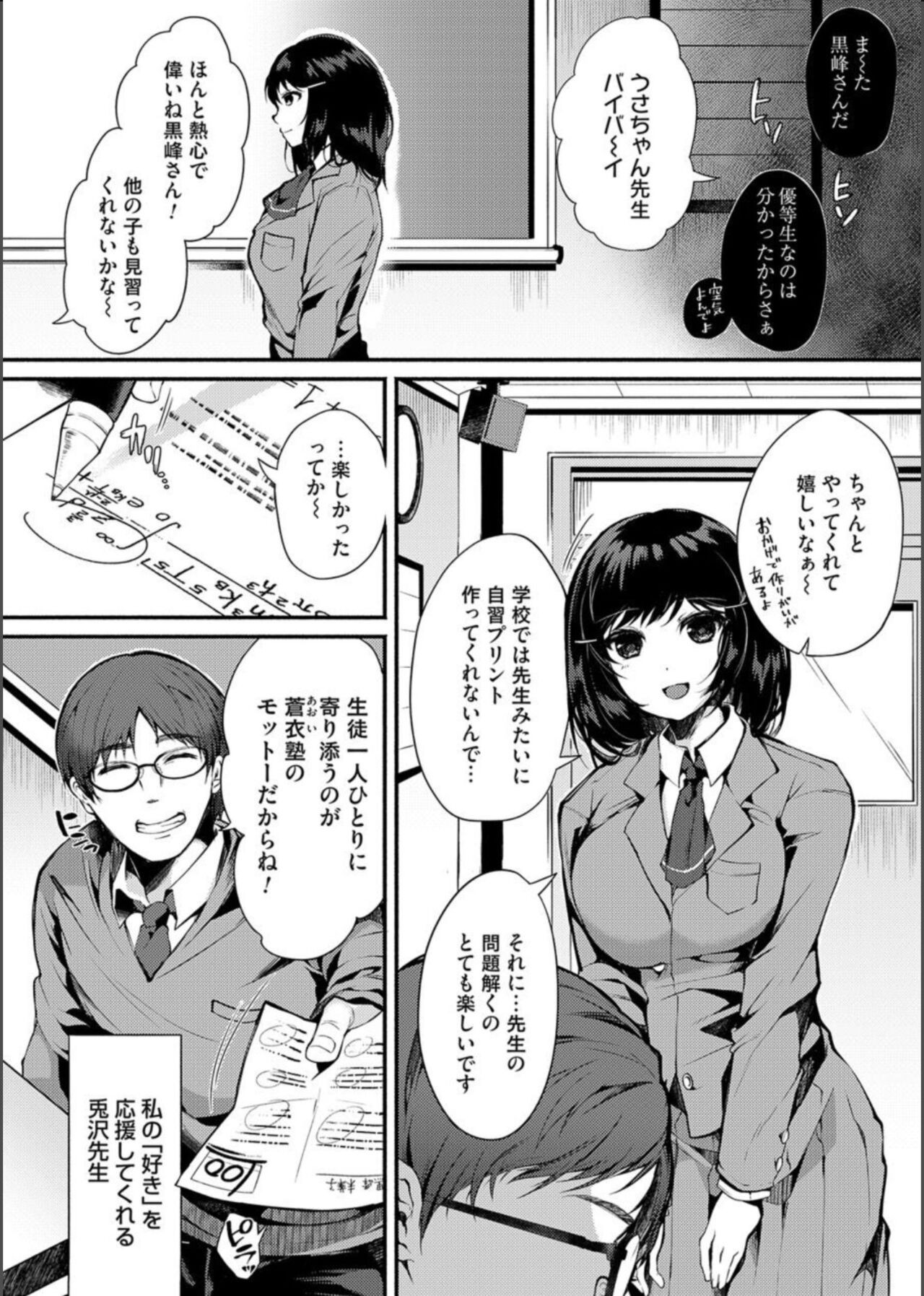 Page 72