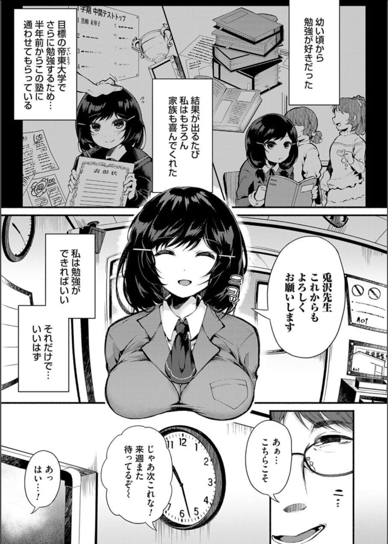 Page 73