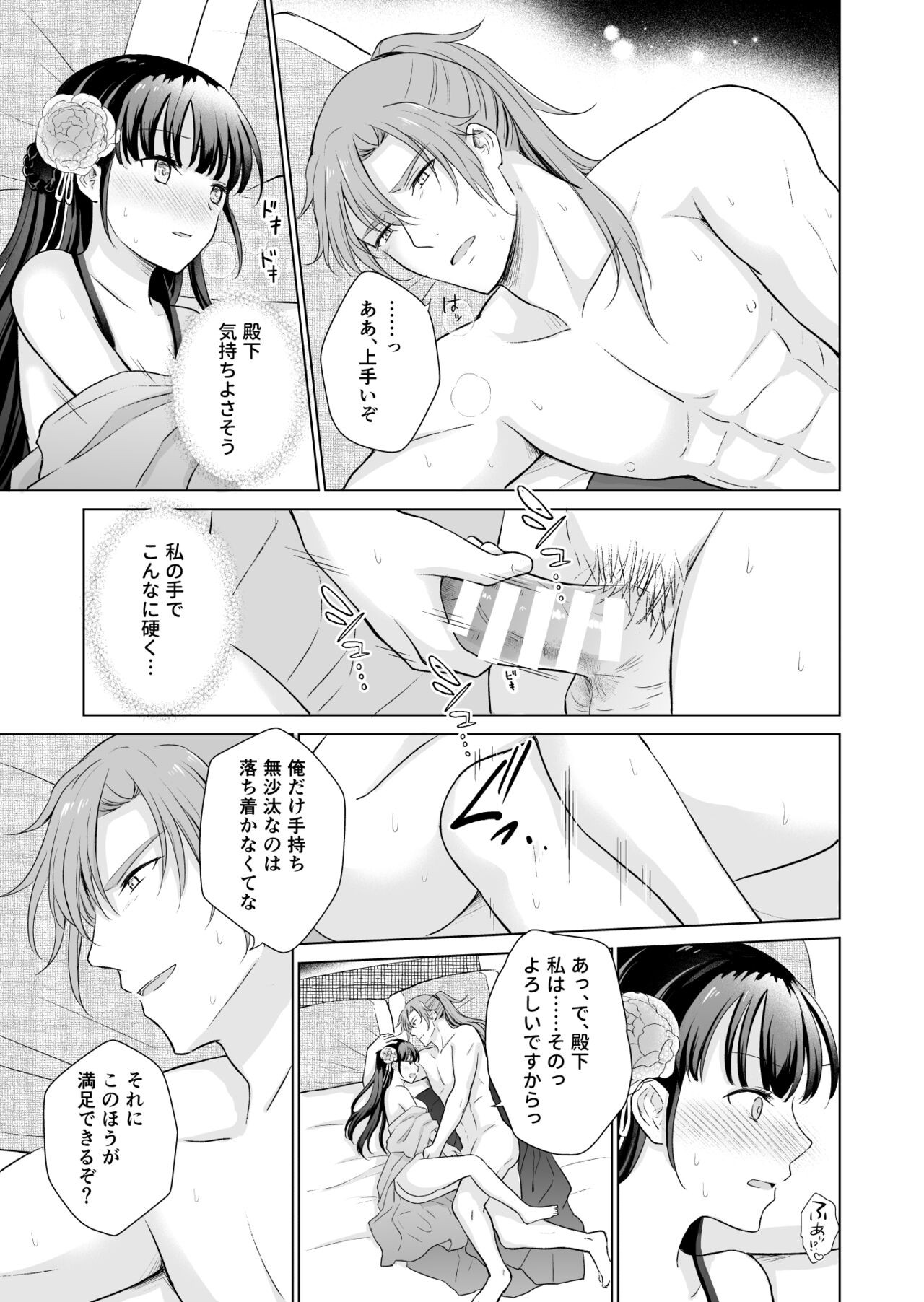 Page 35