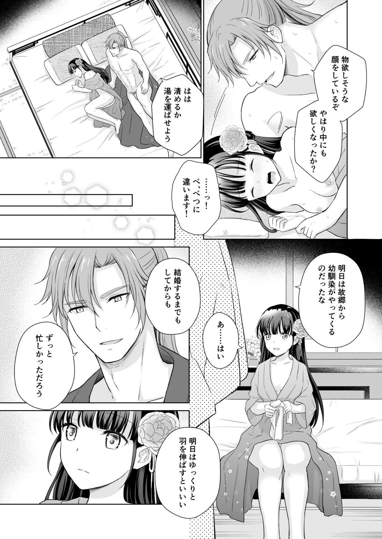 Page 37