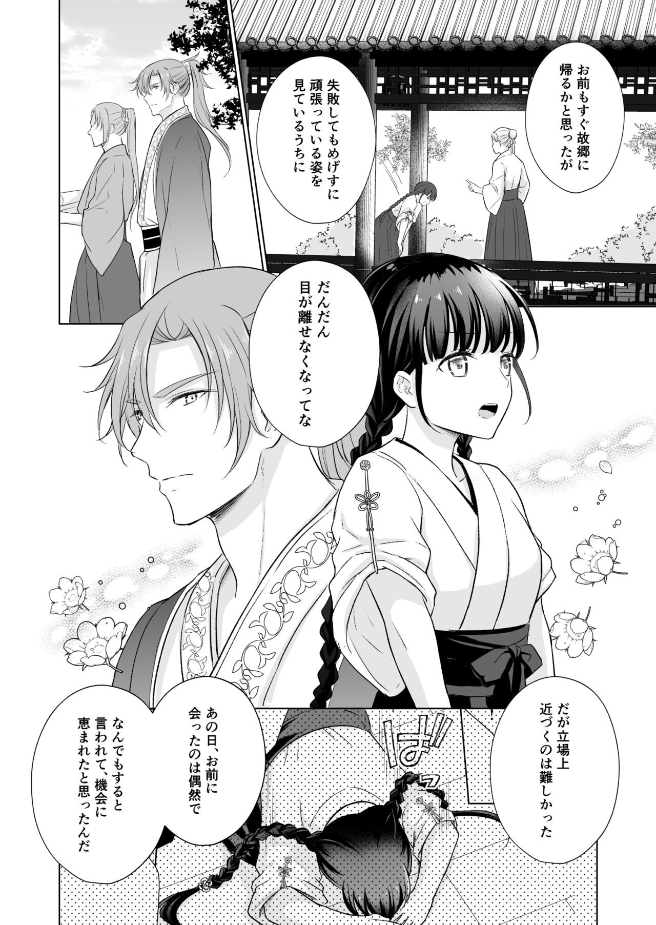 Page 48