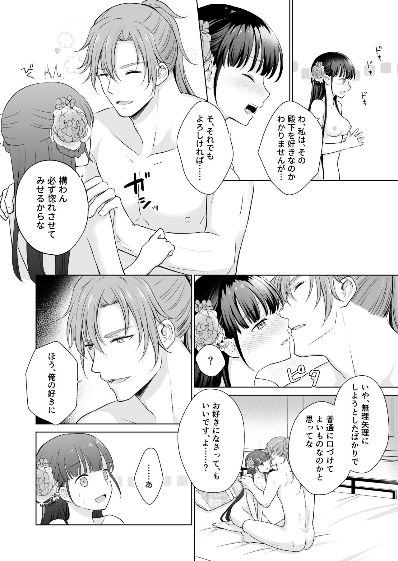Page 50