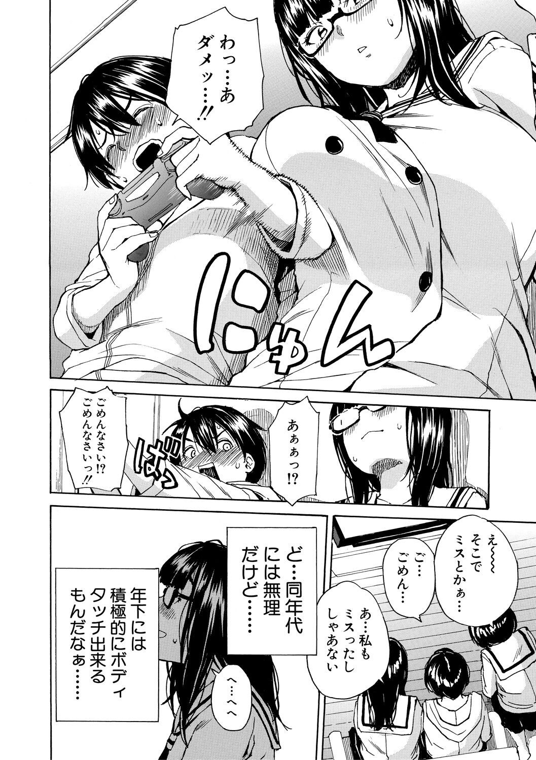 Page 154