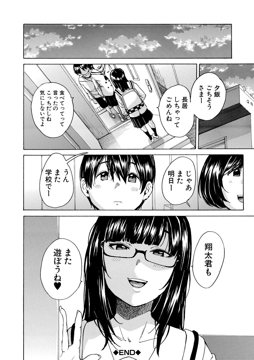 Page 192