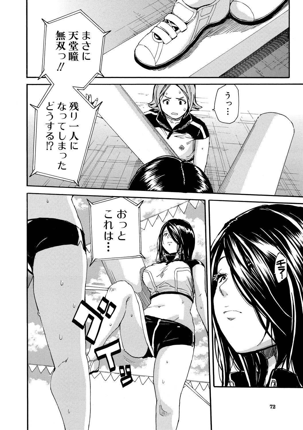 Page 72