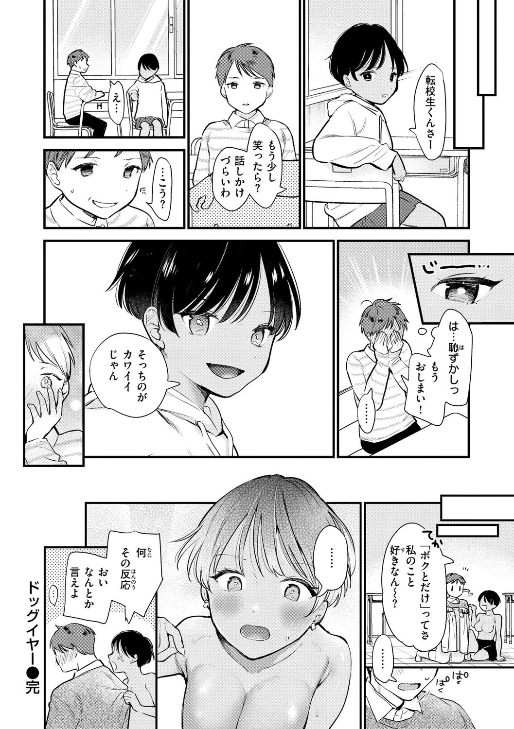 Page 100