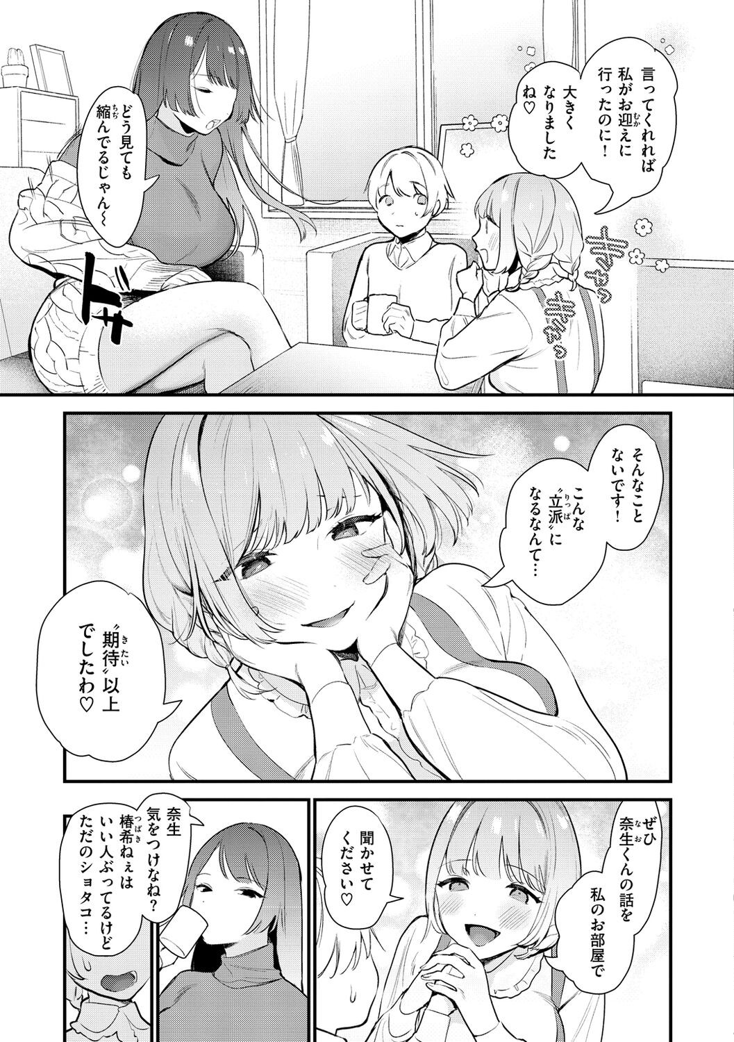 Page 103