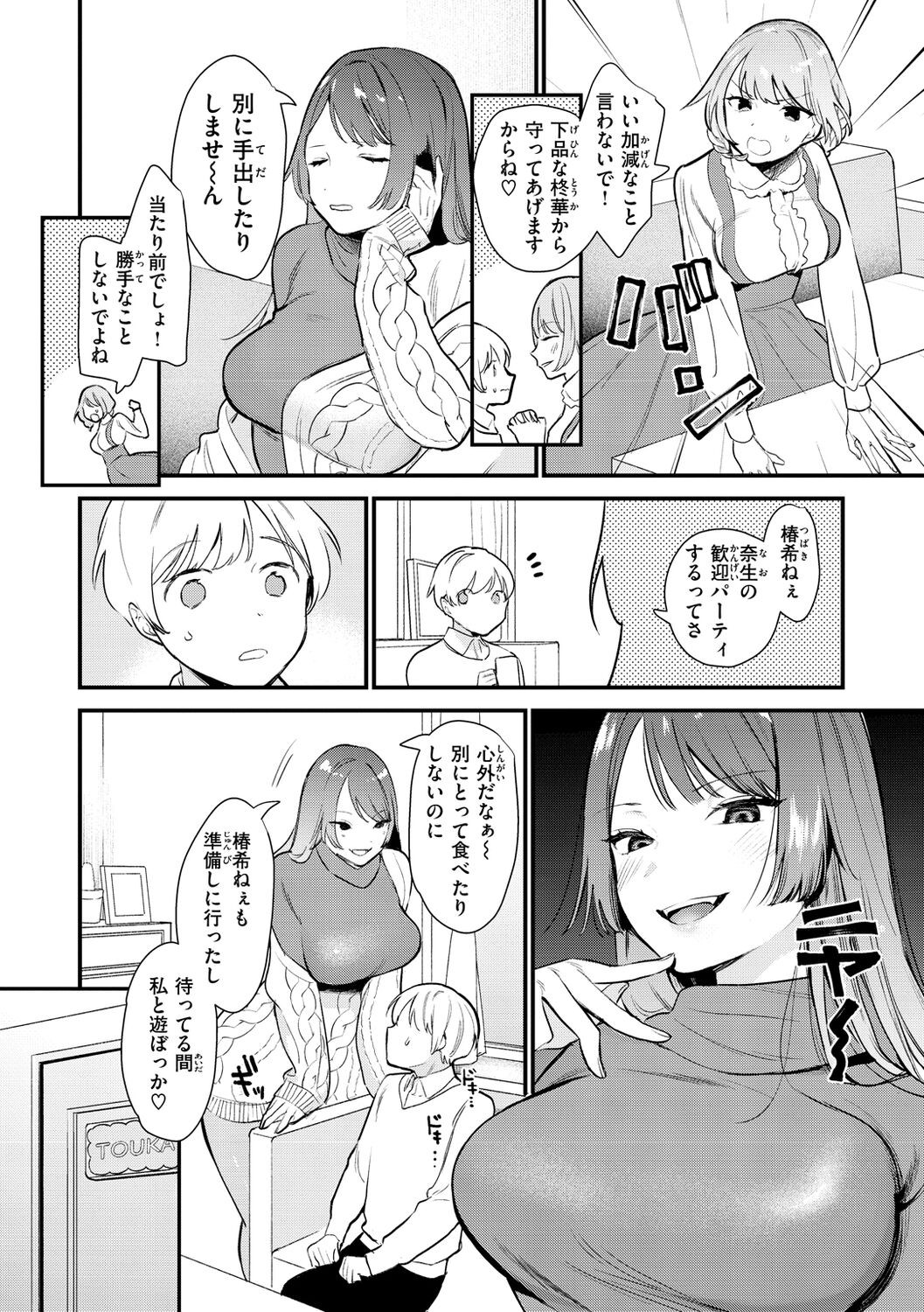 Page 104