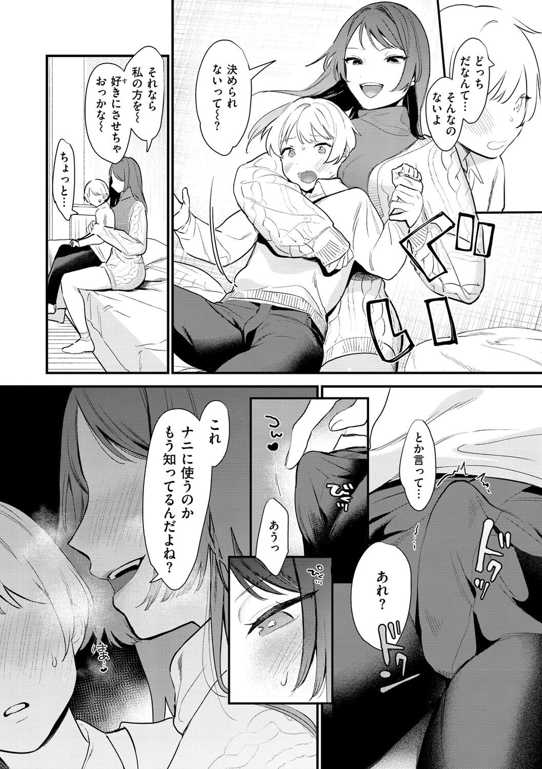 Page 106