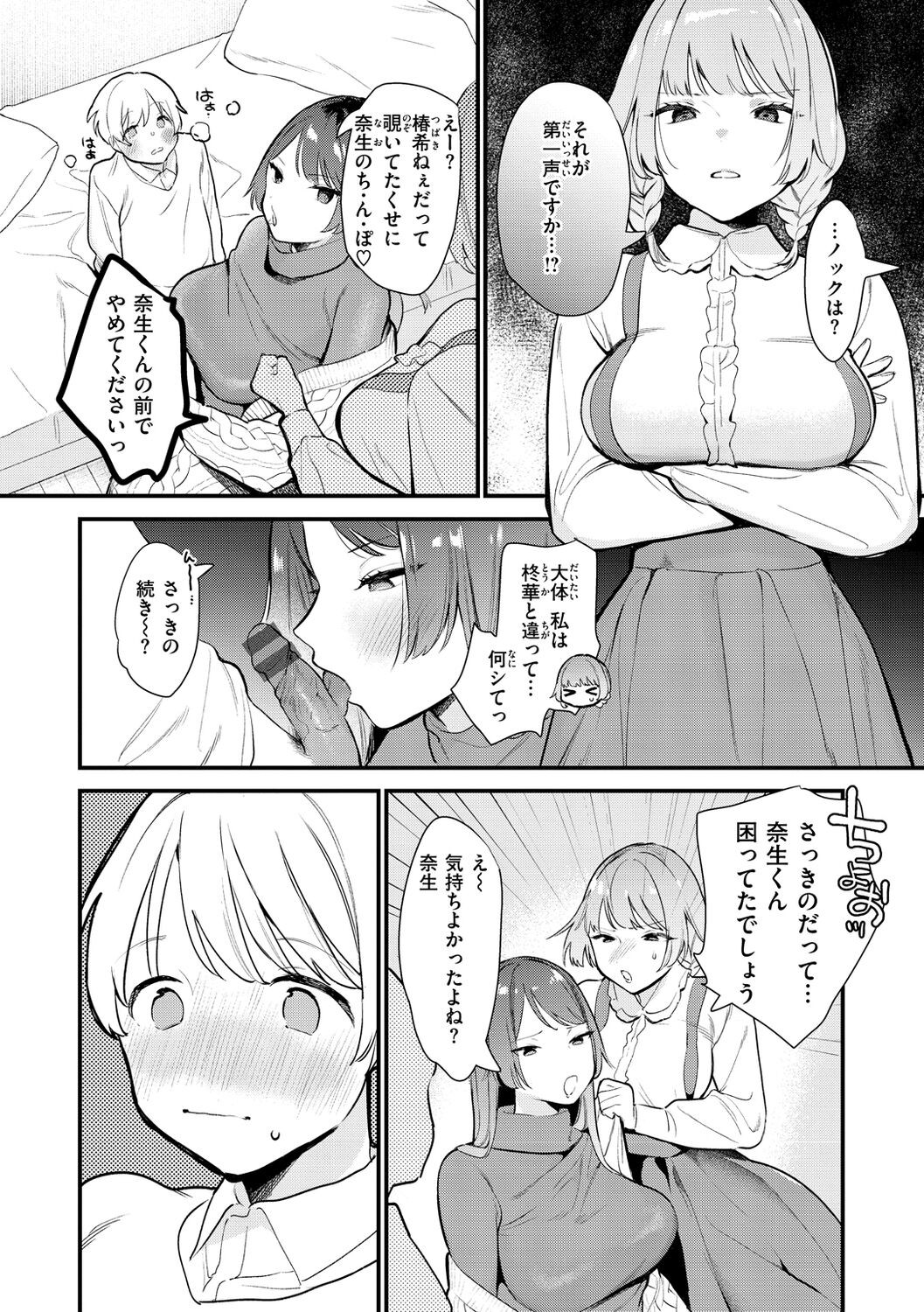 Page 108