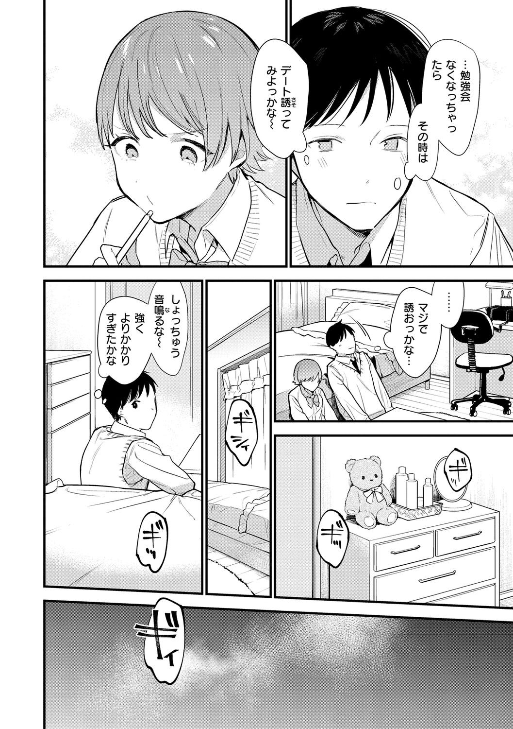 Page 144
