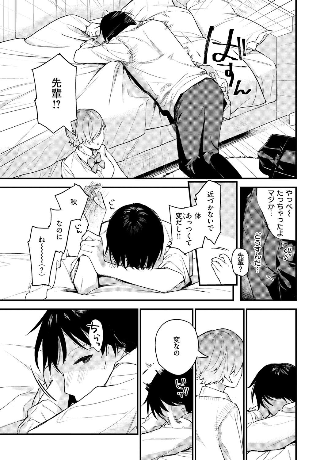 Page 147