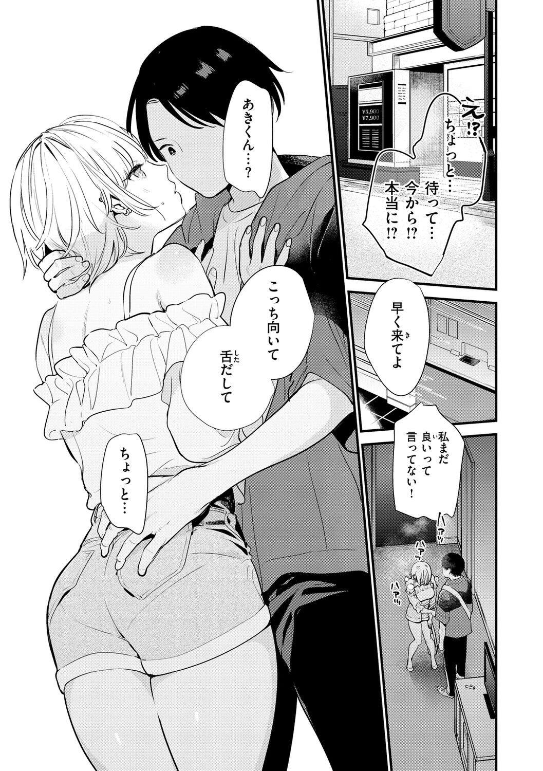 Page 67