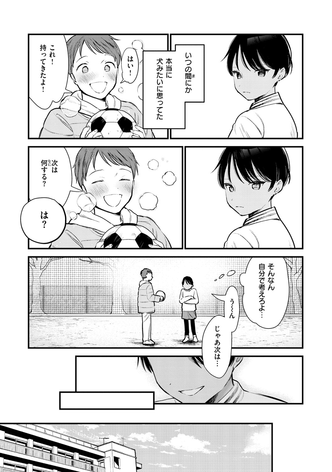 Page 83