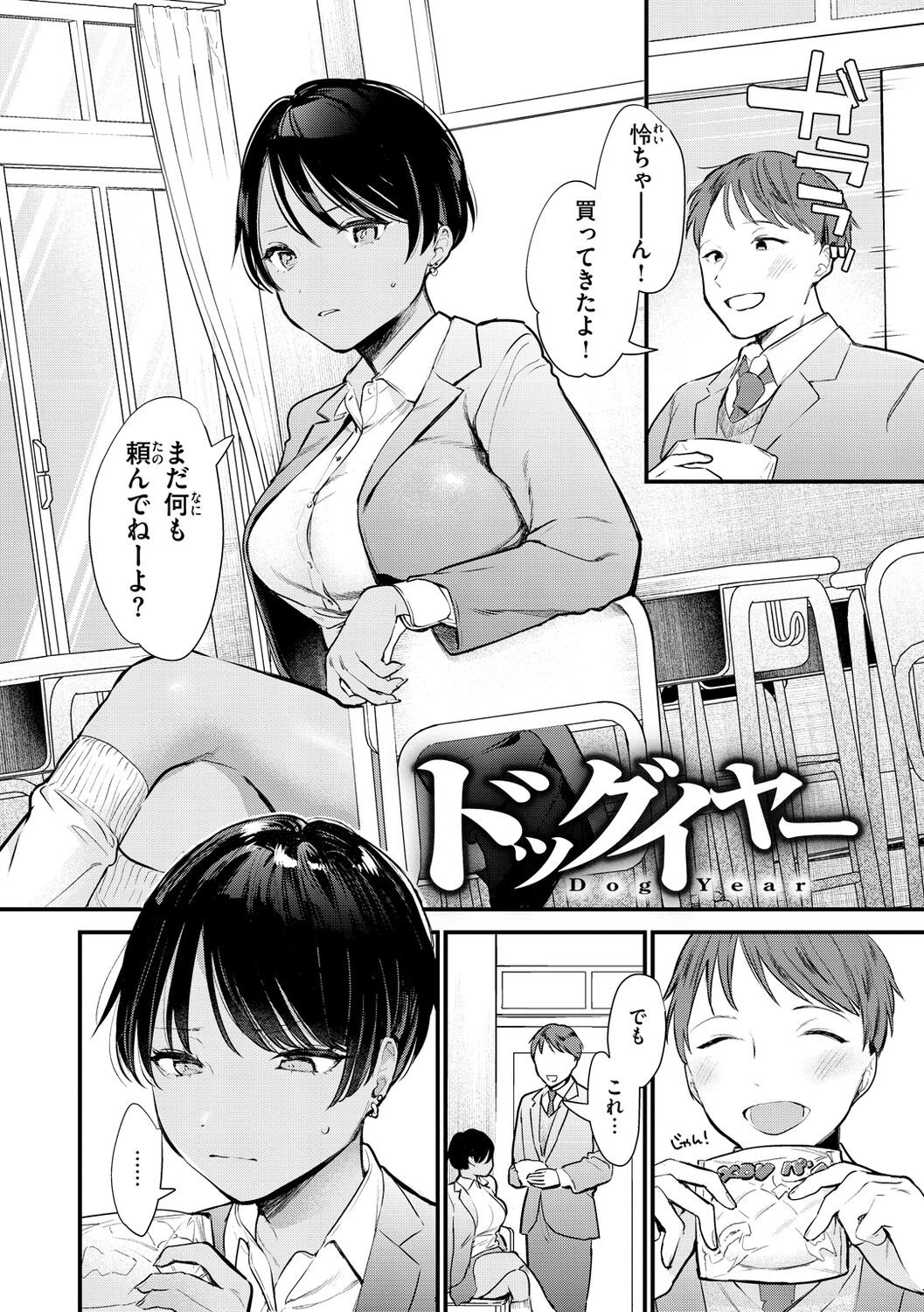 Page 84