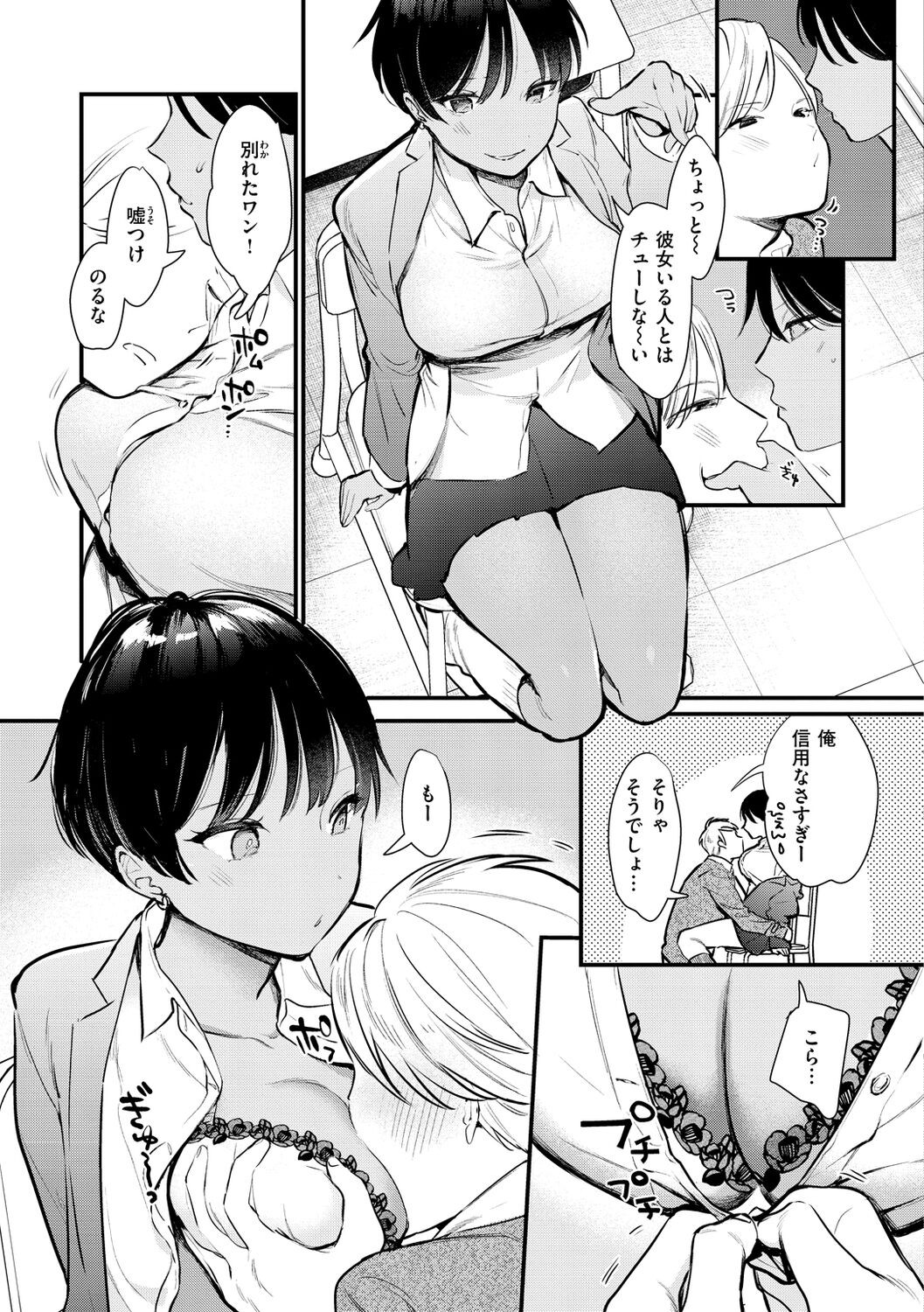 Page 87