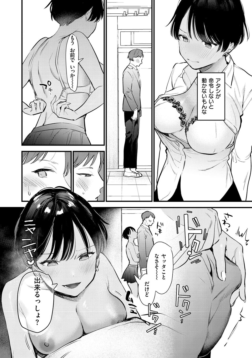 Page 90