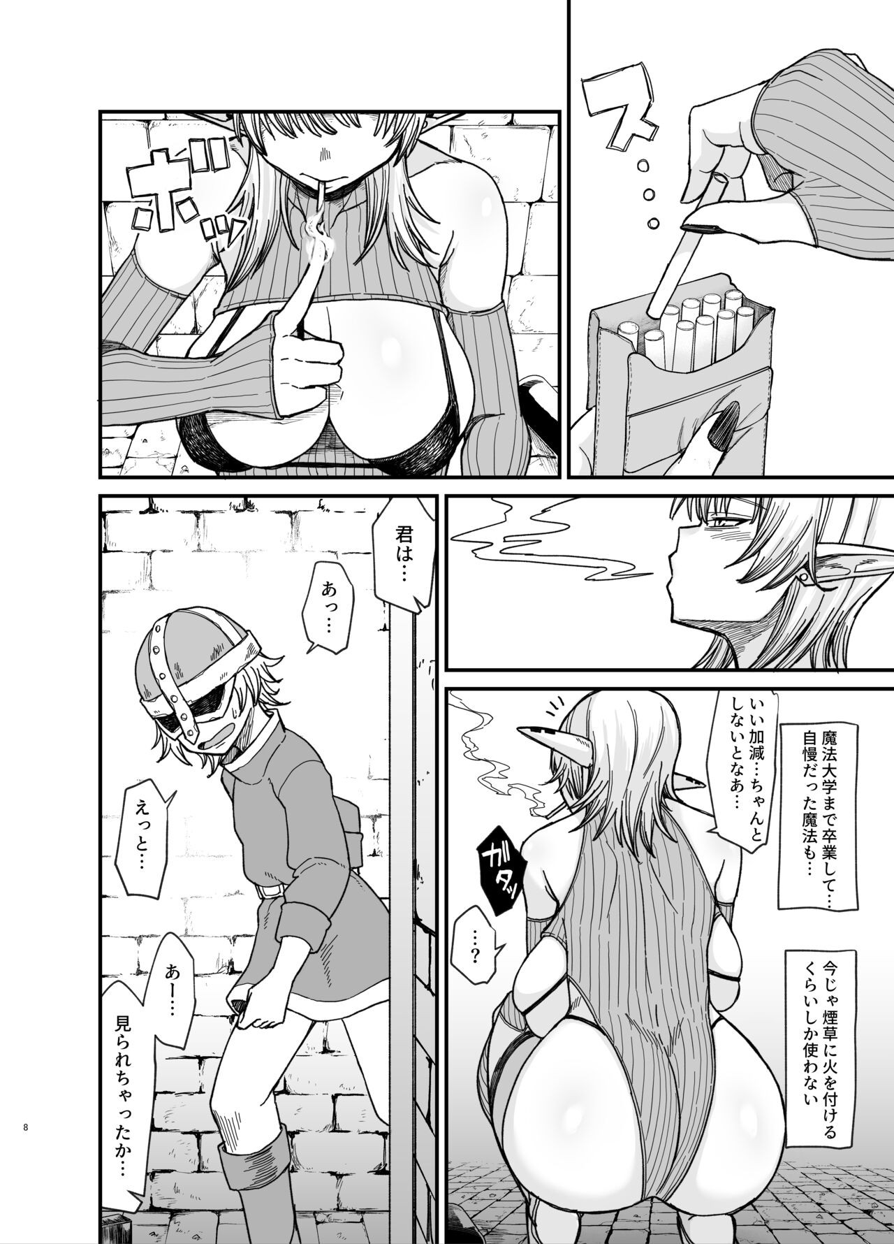 Page 8
