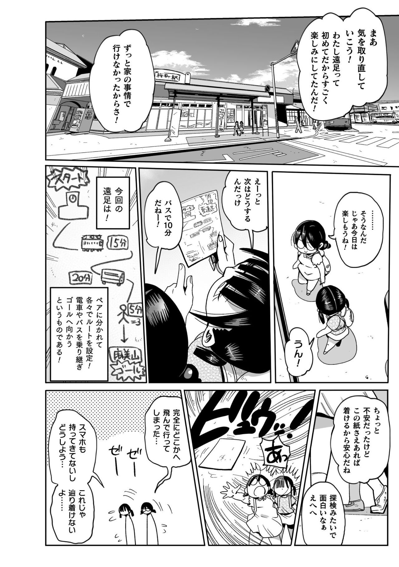 Page 110