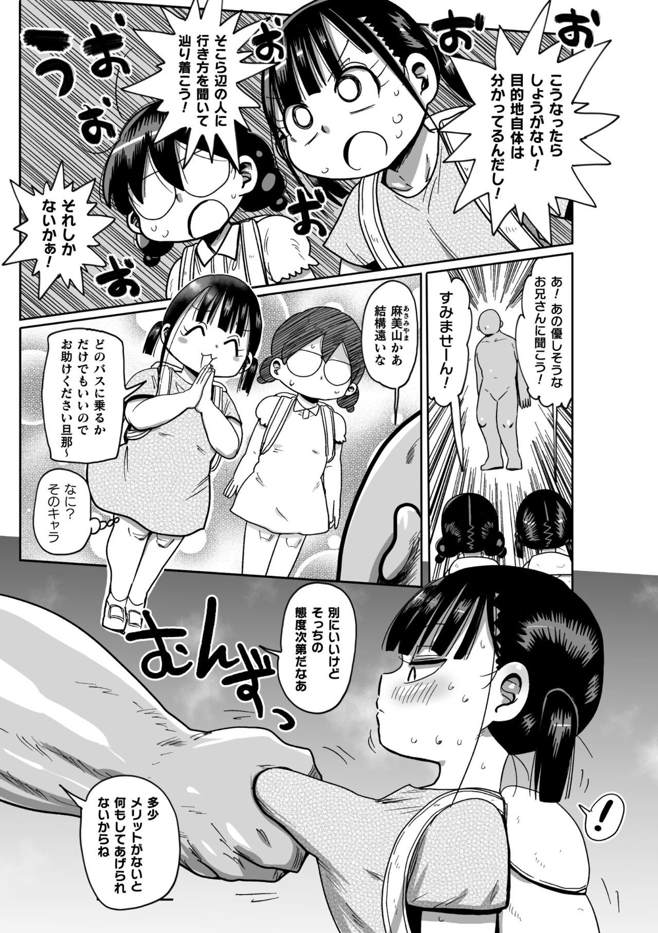 Page 111