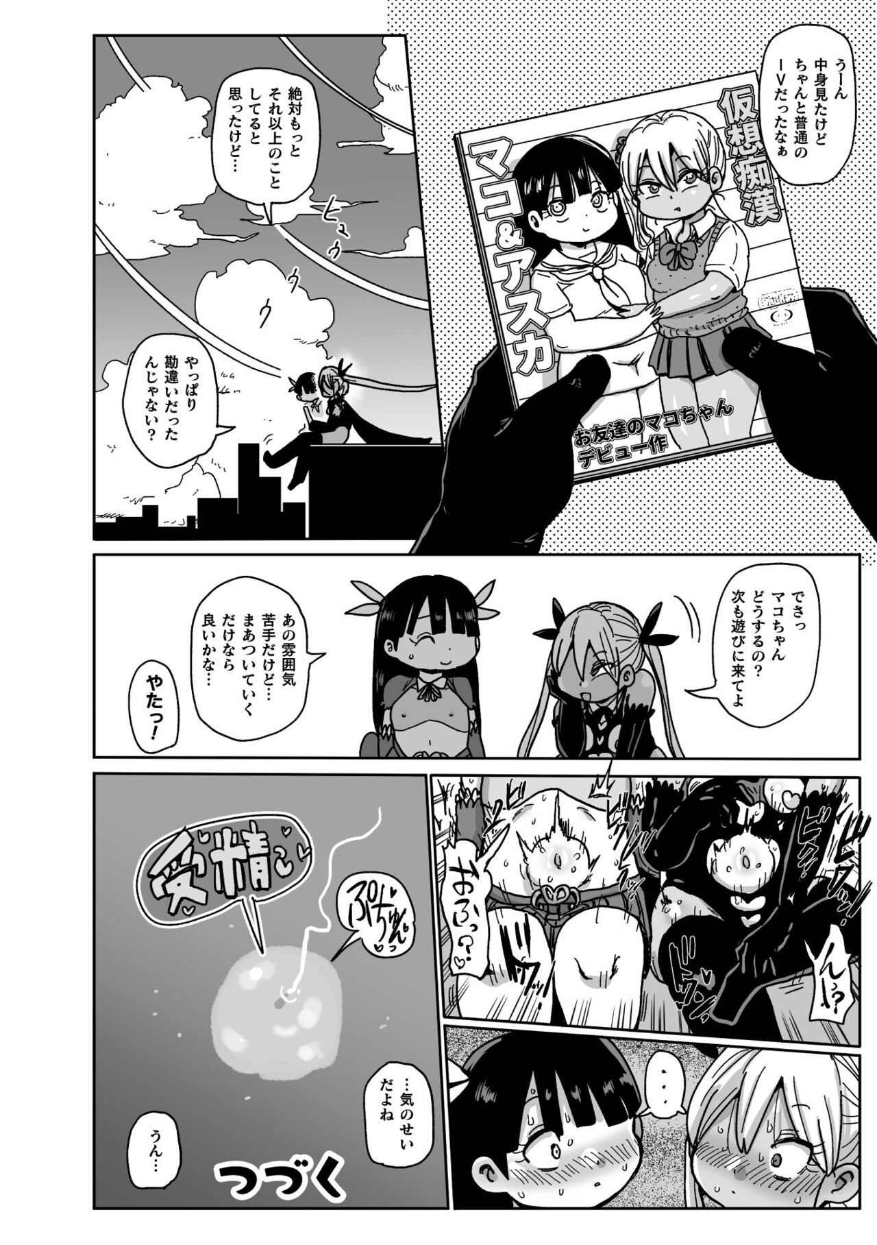 Page 64