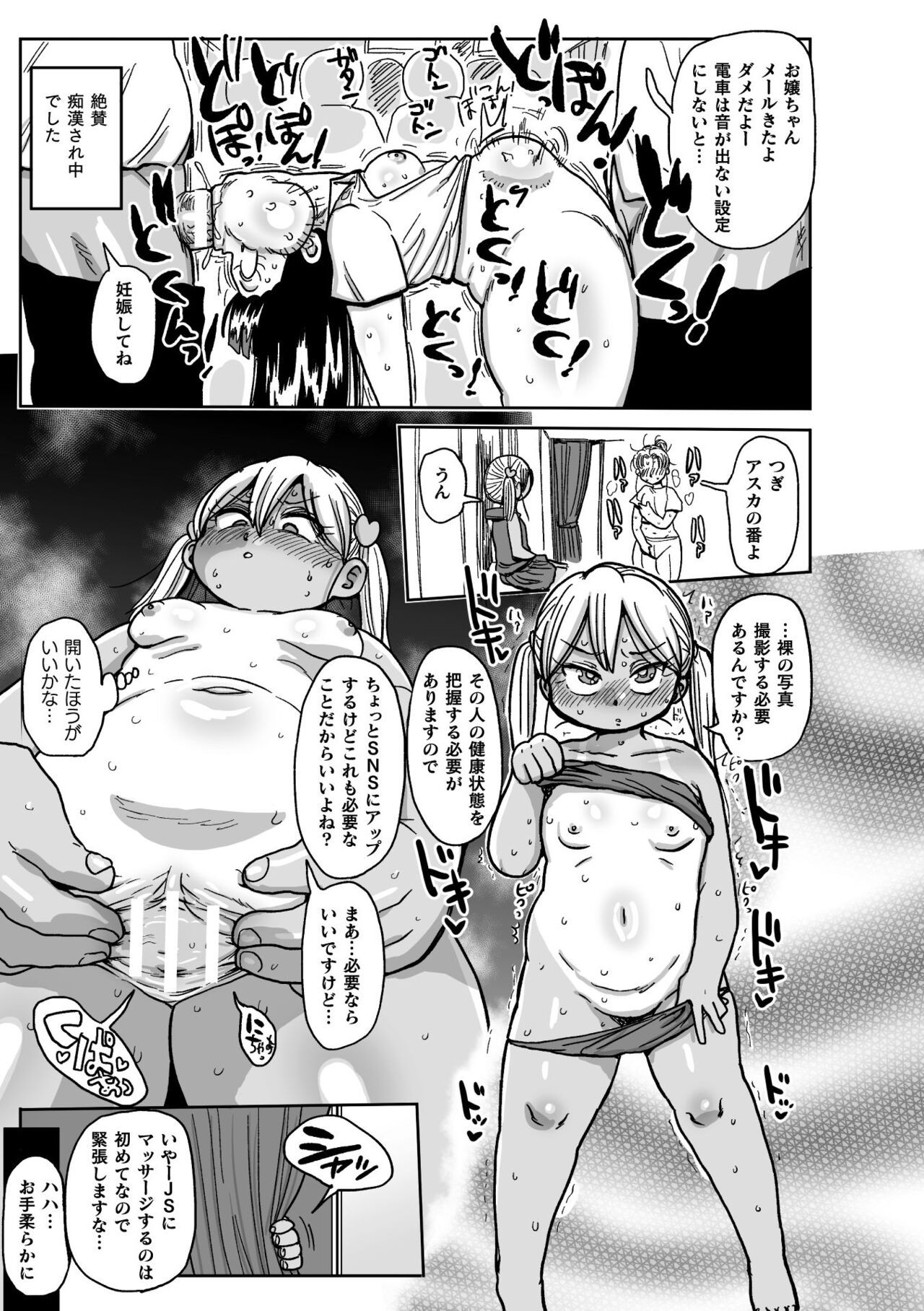 Page 69