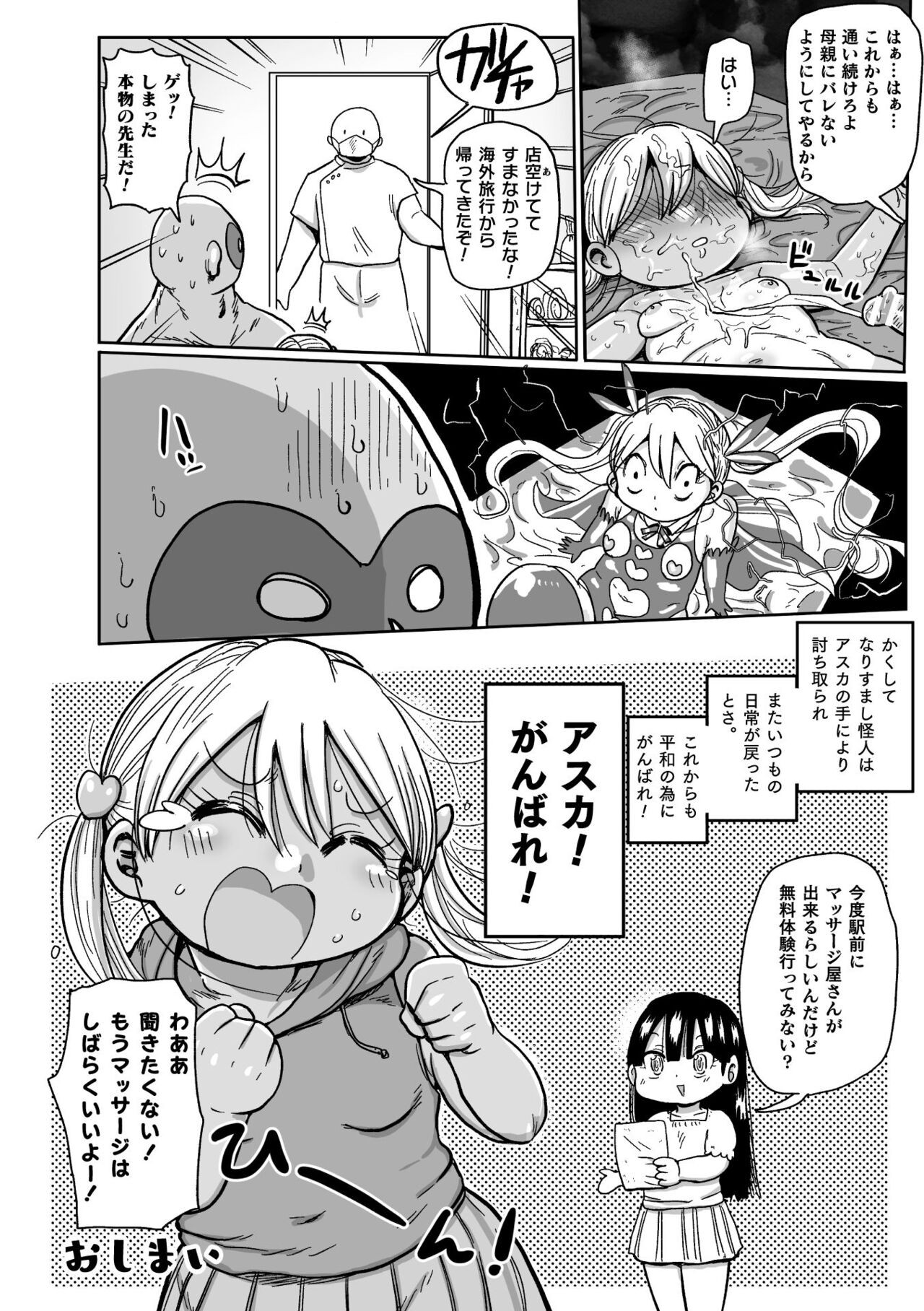 Page 84