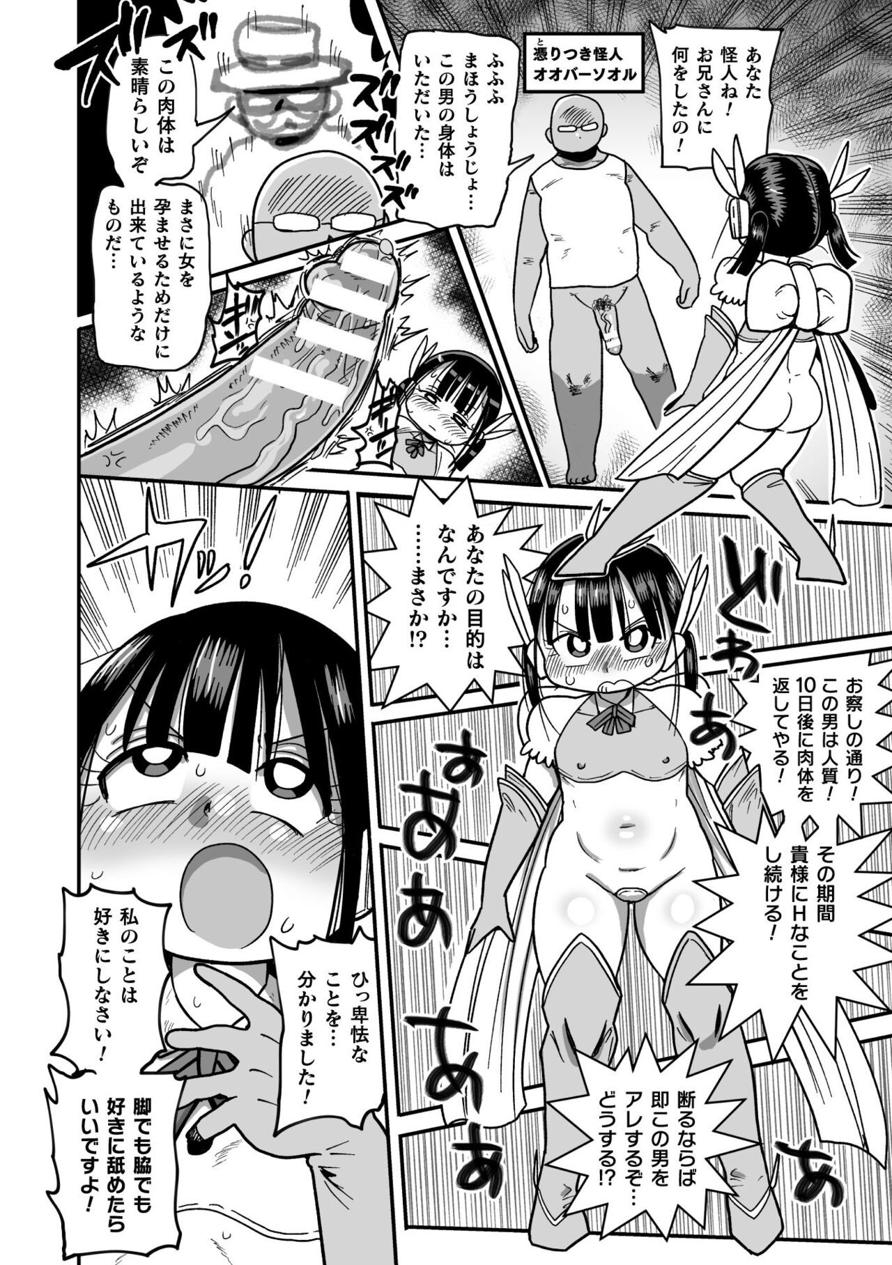 Page 90