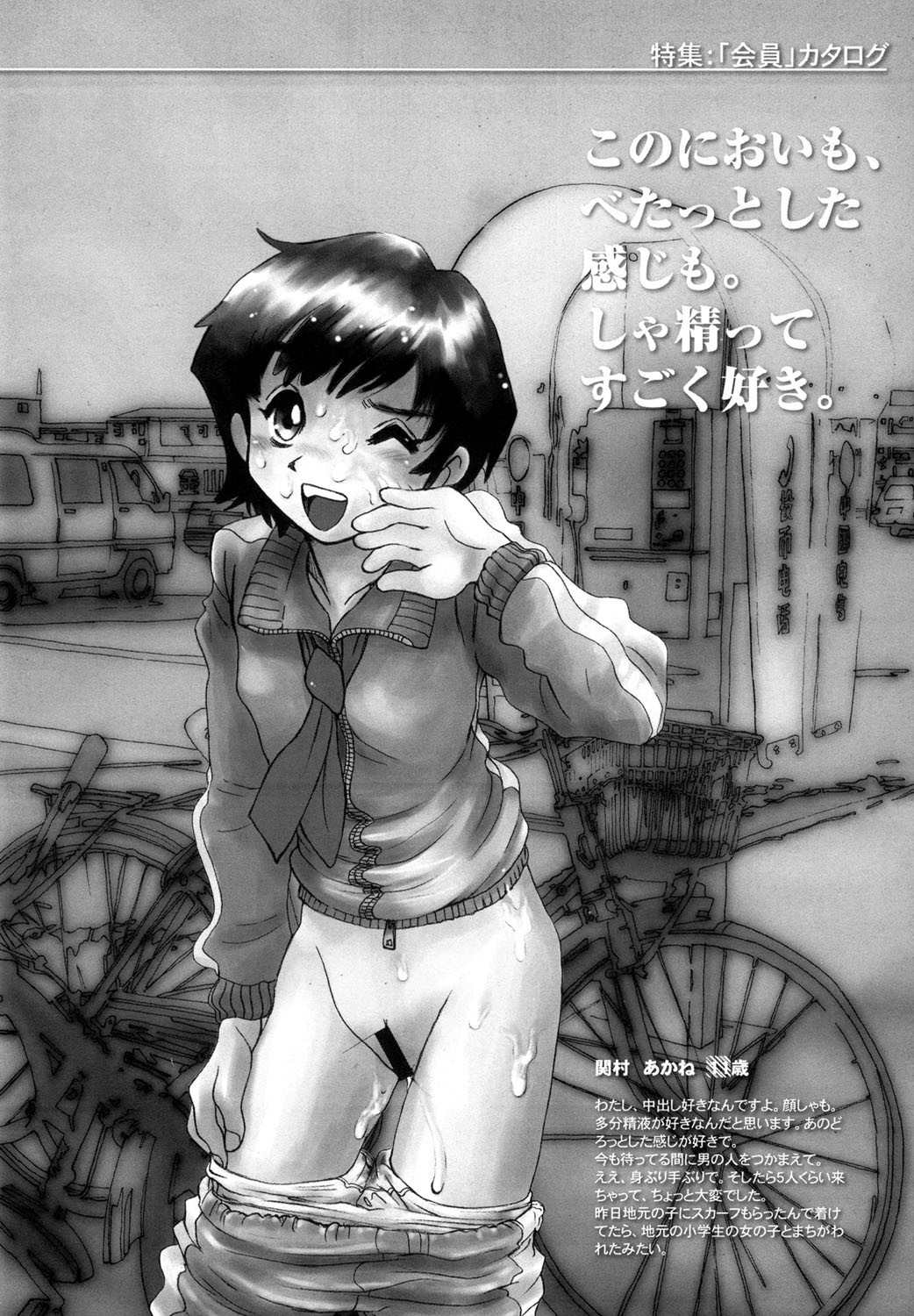 Page 107