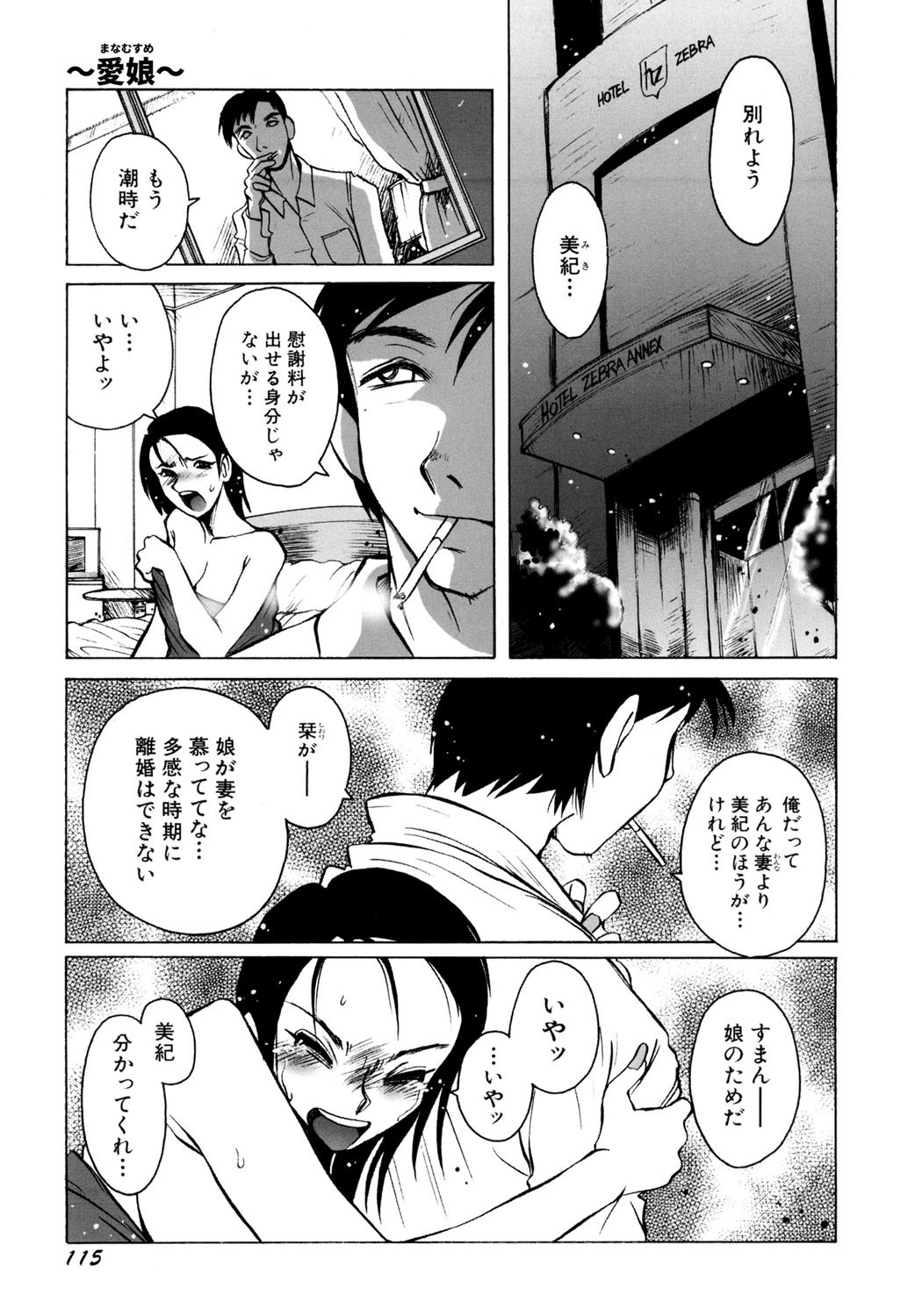 Page 116