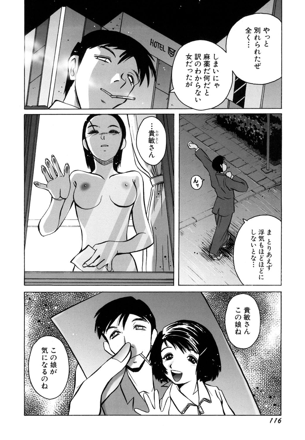Page 117