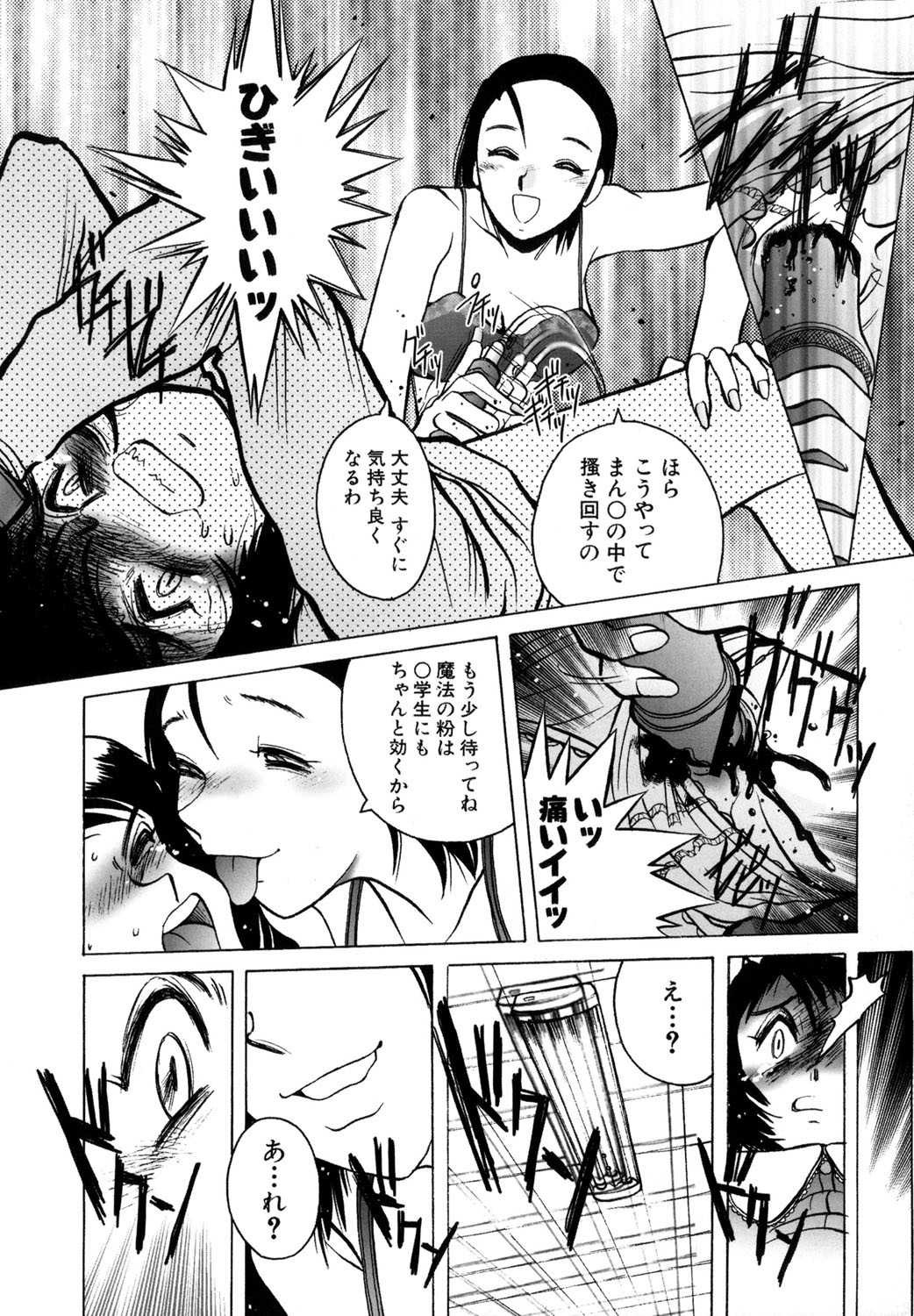 Page 121