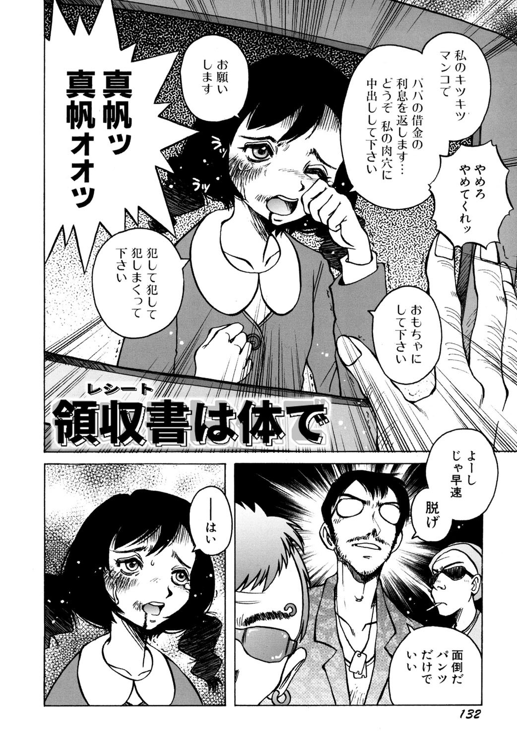 Page 133