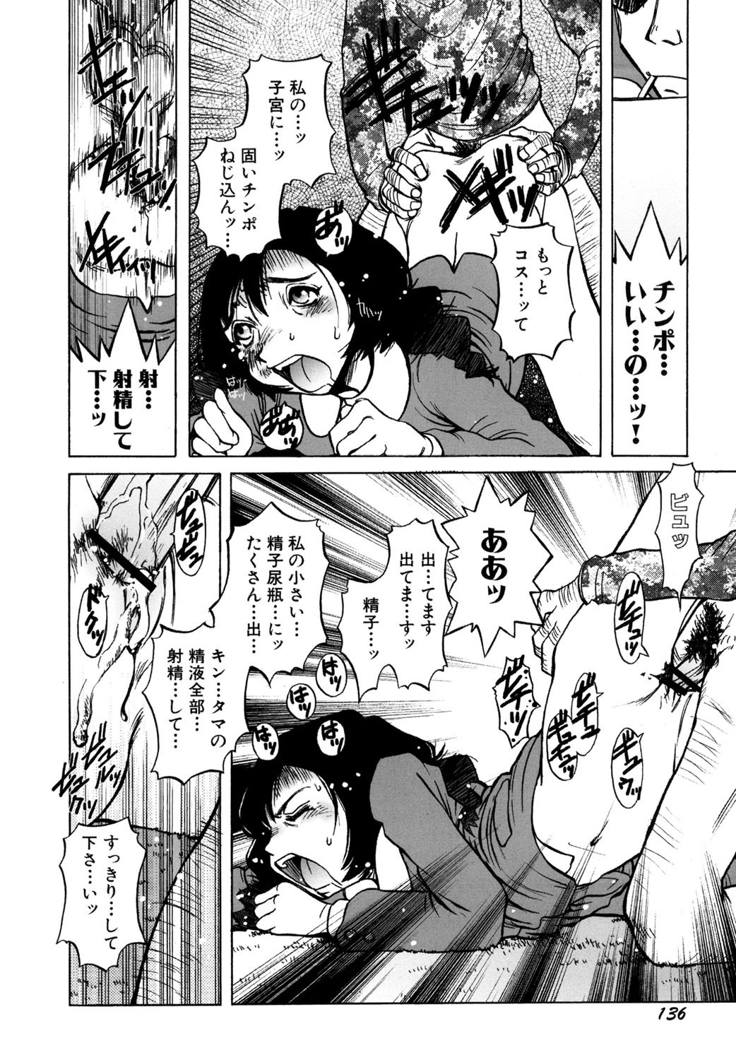 Page 137