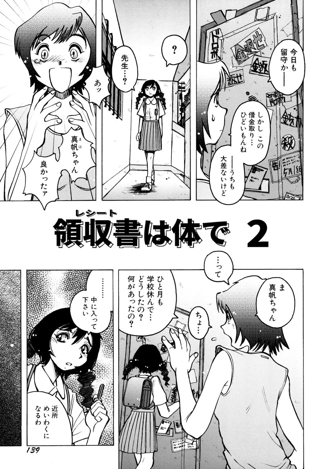 Page 140