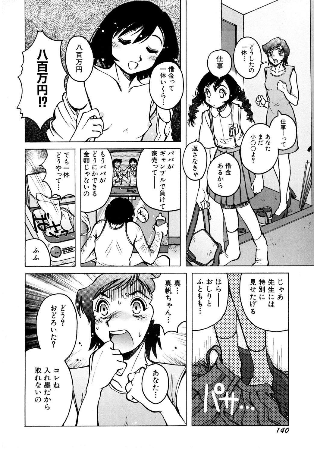 Page 141