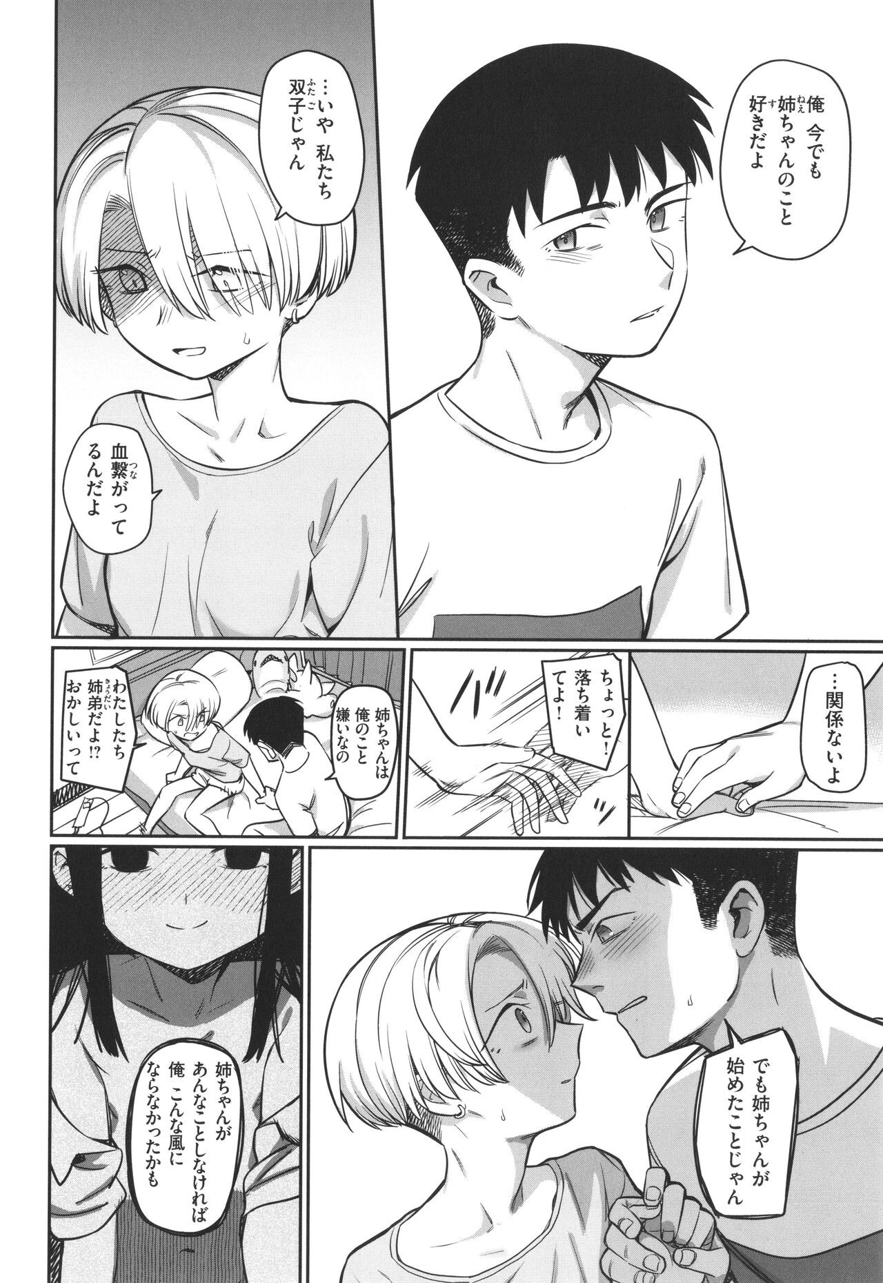 Page 110