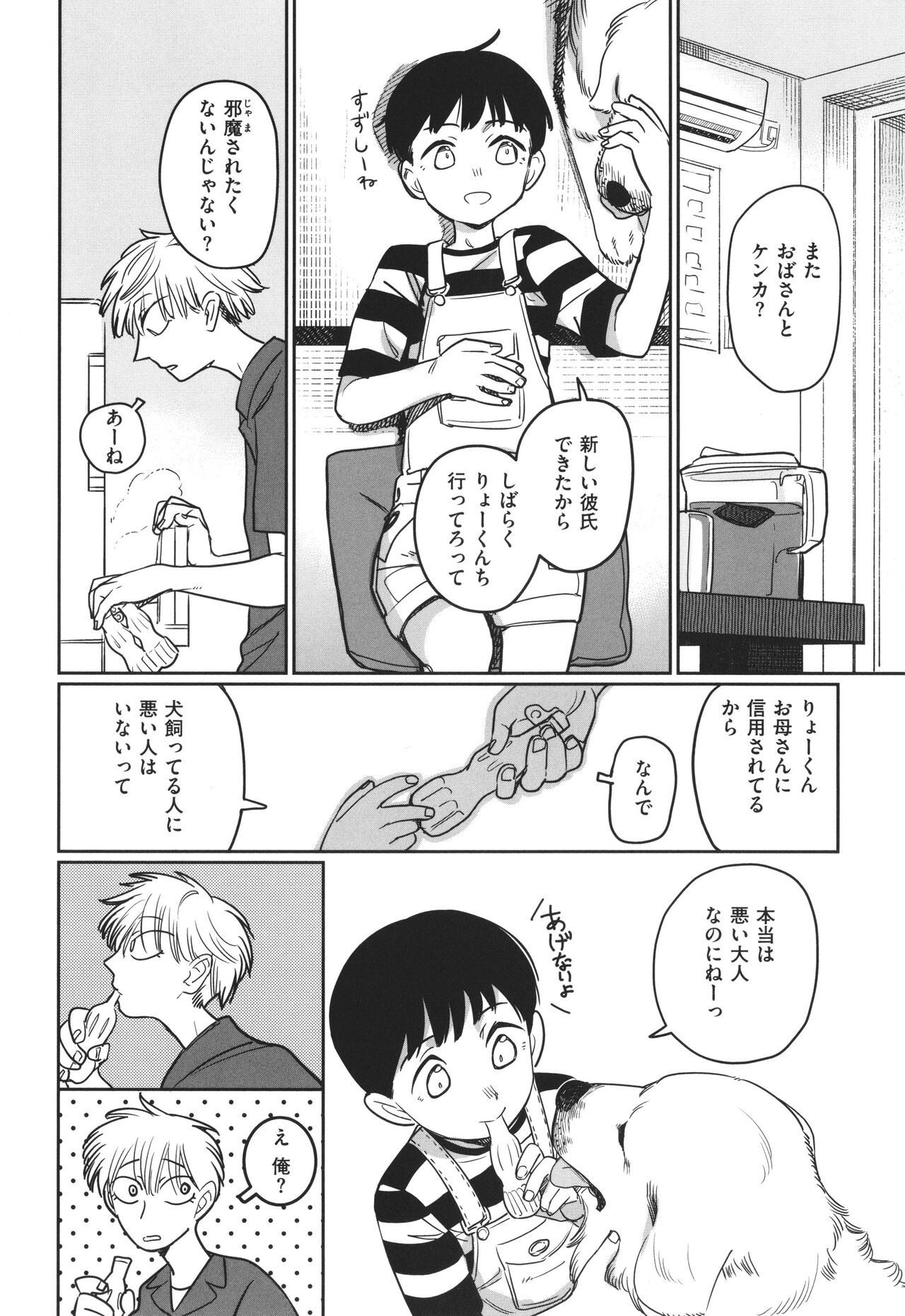 Page 124