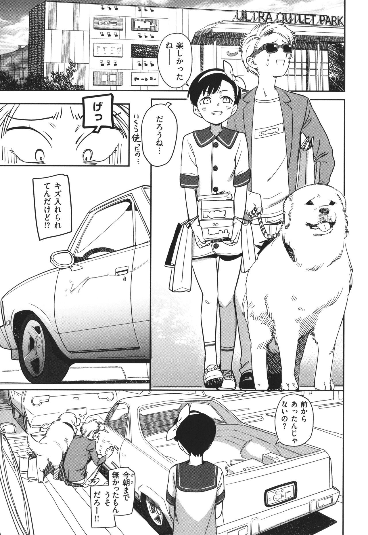 Page 145